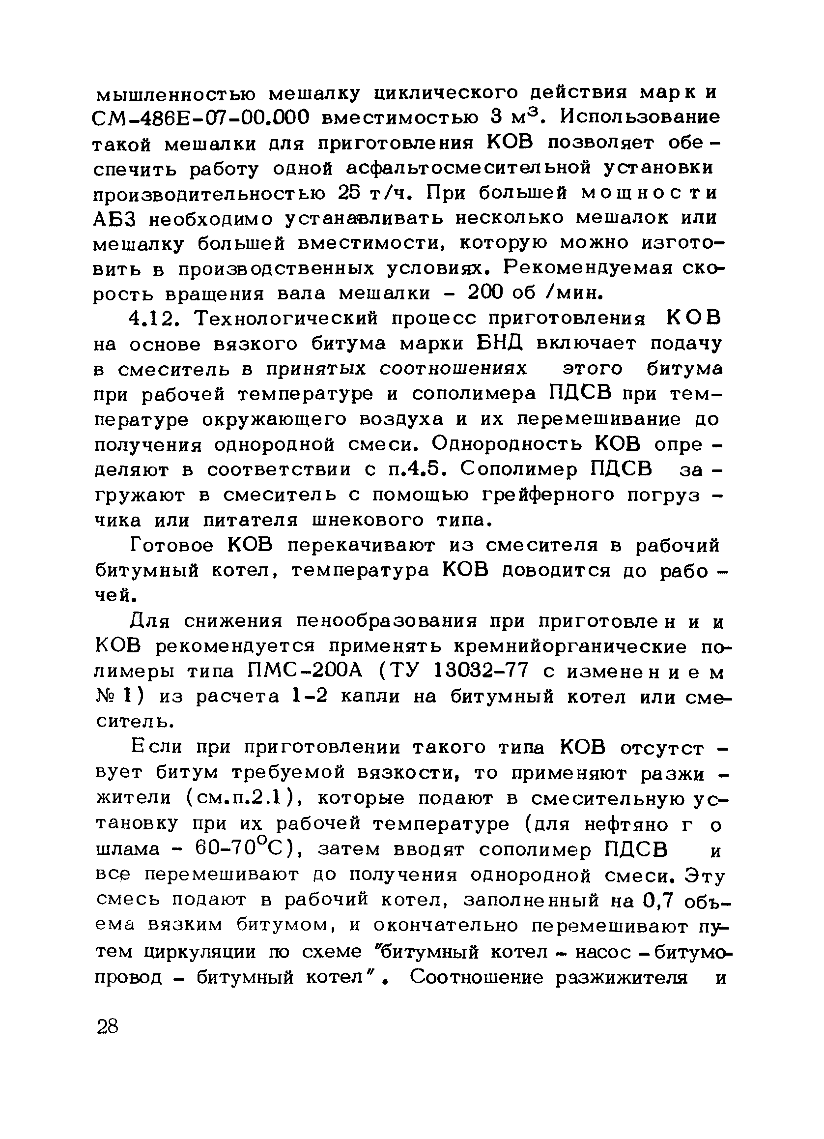 Рекомендации