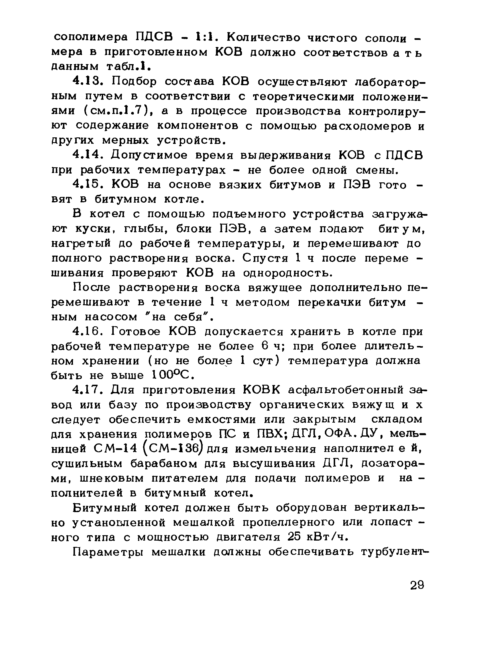 Рекомендации