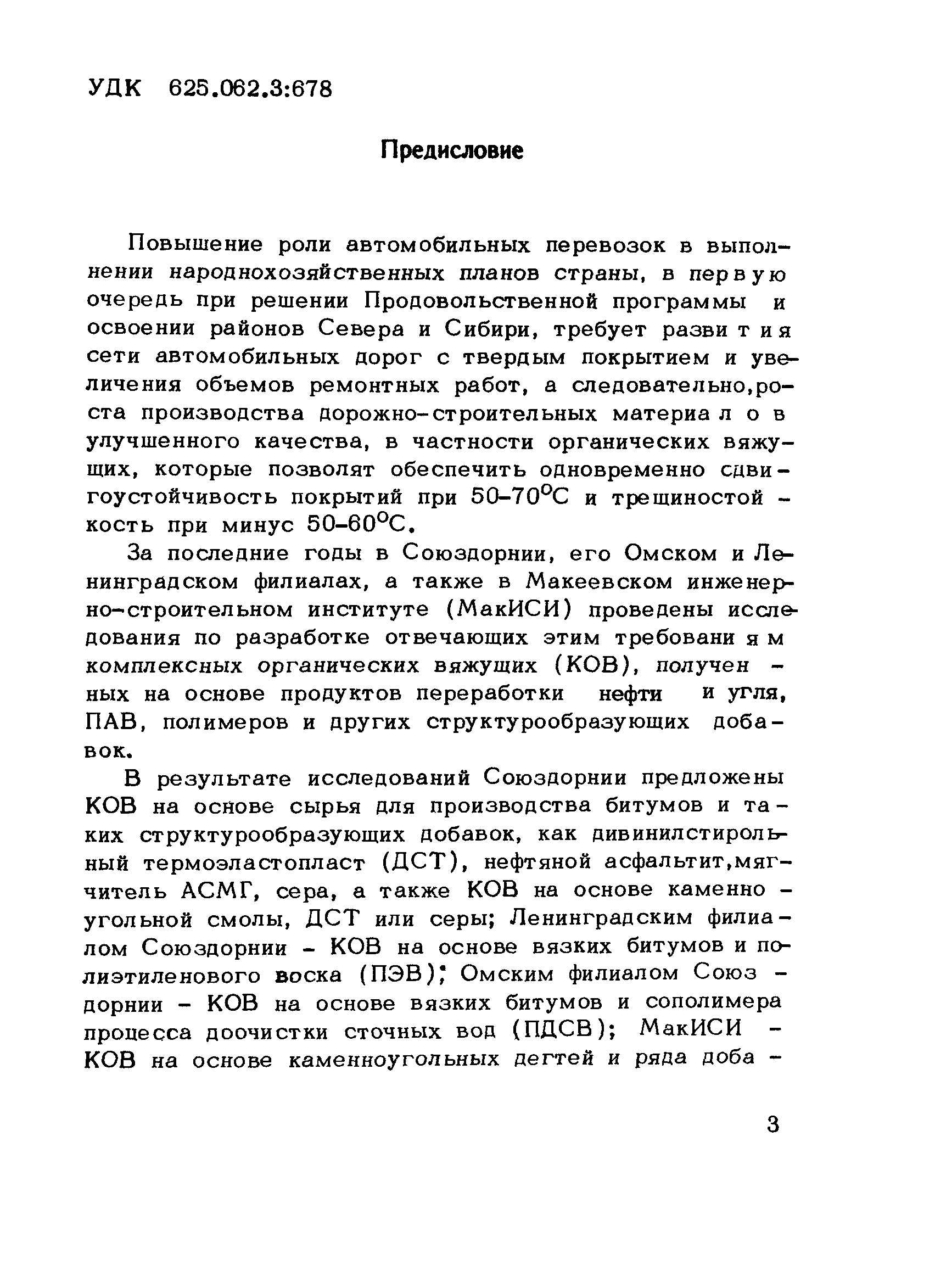 Рекомендации