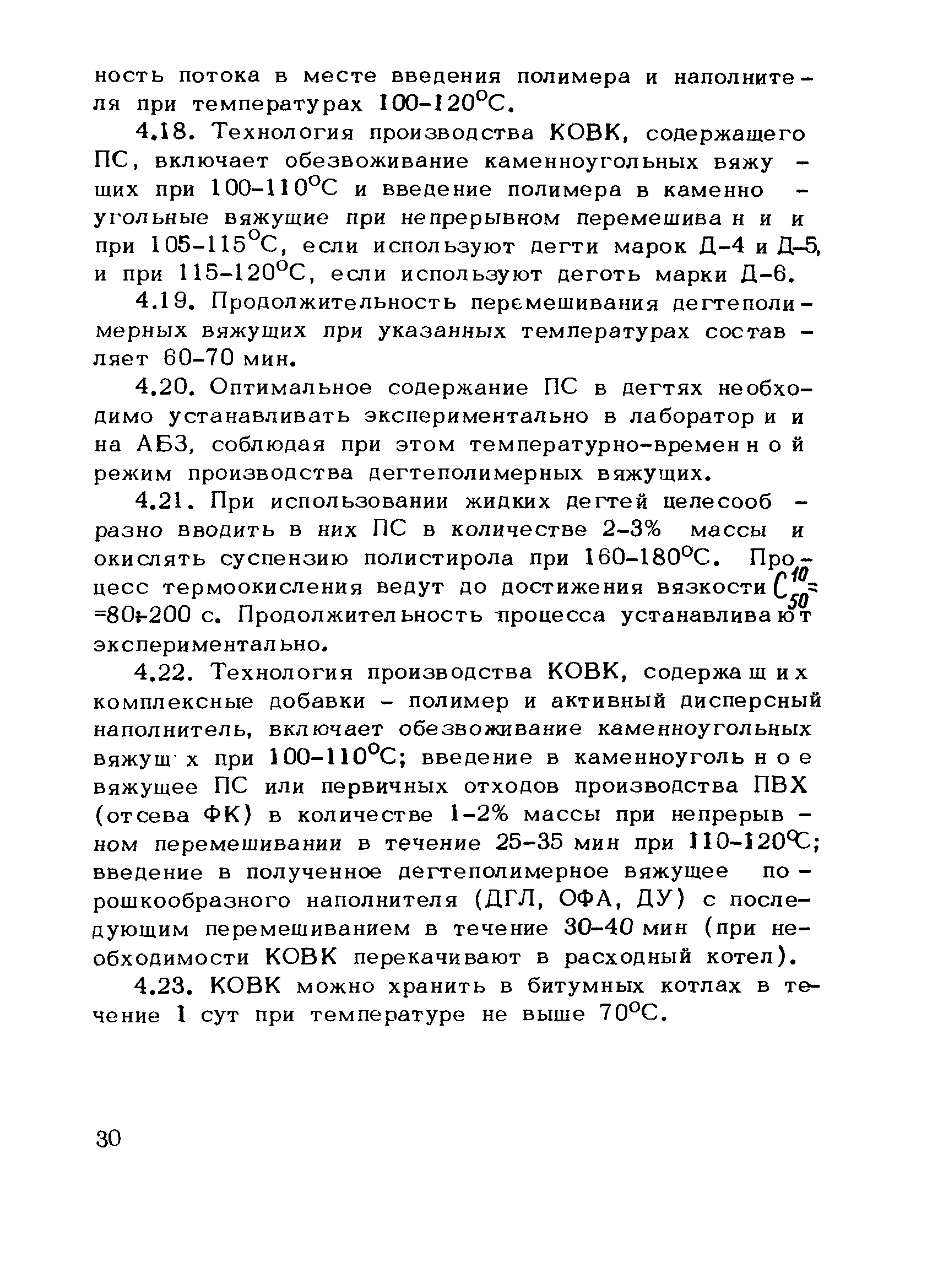 Рекомендации