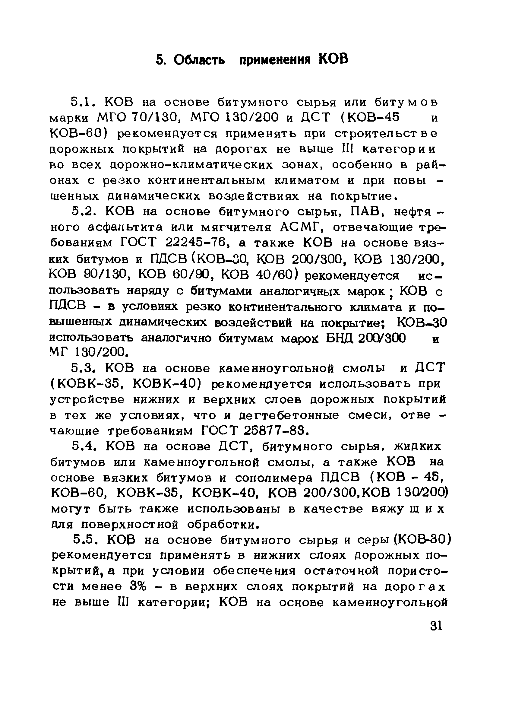Рекомендации