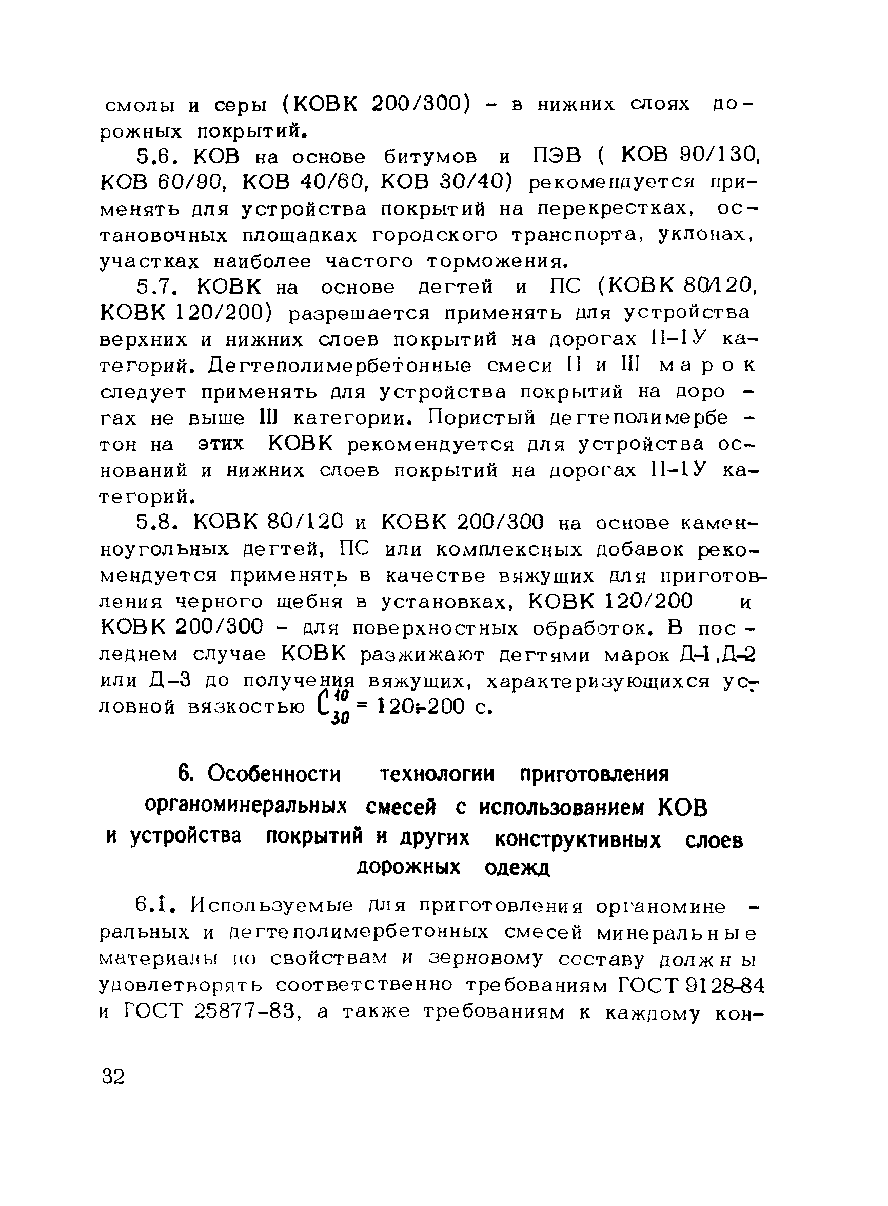 Рекомендации