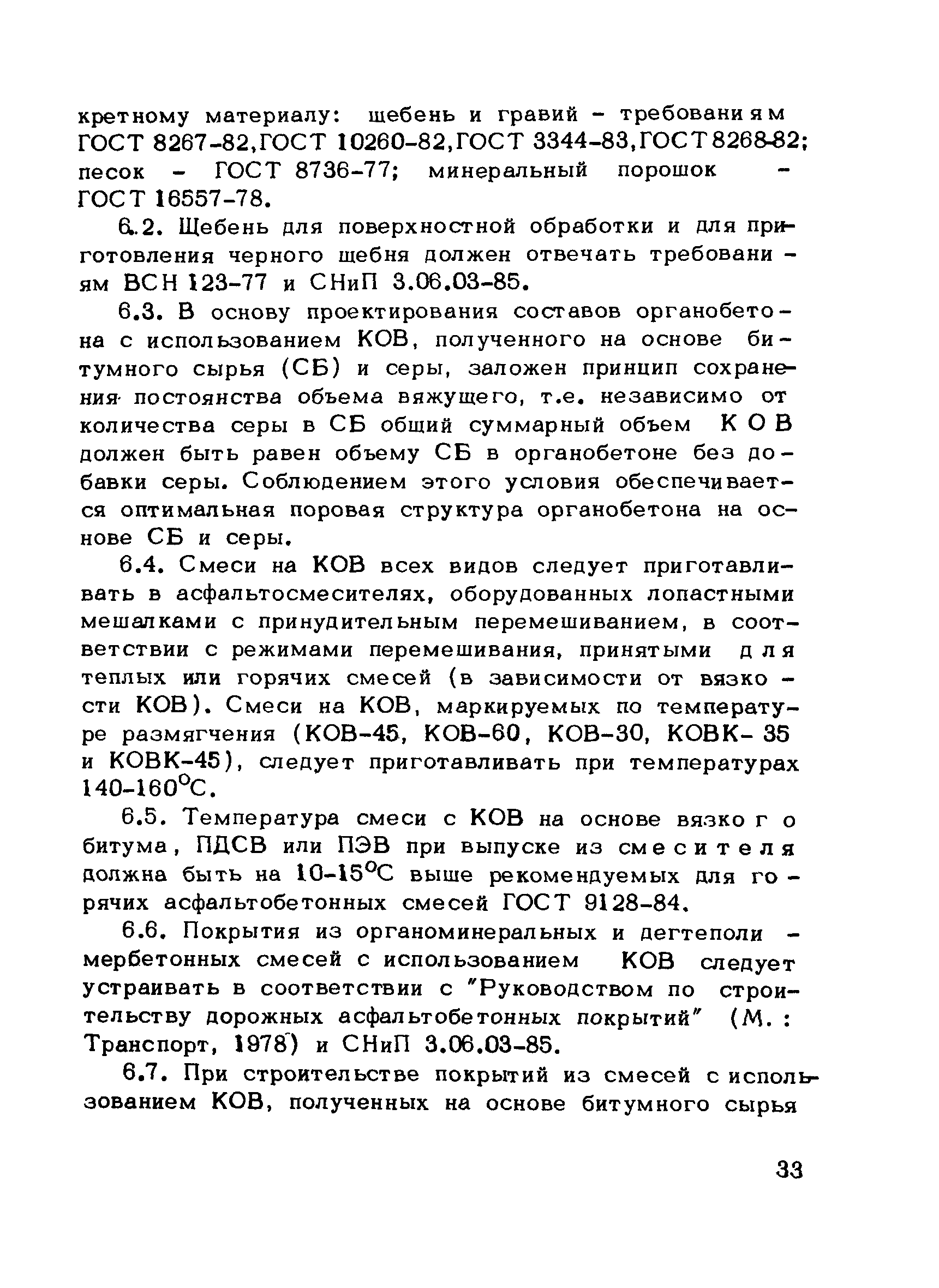 Рекомендации