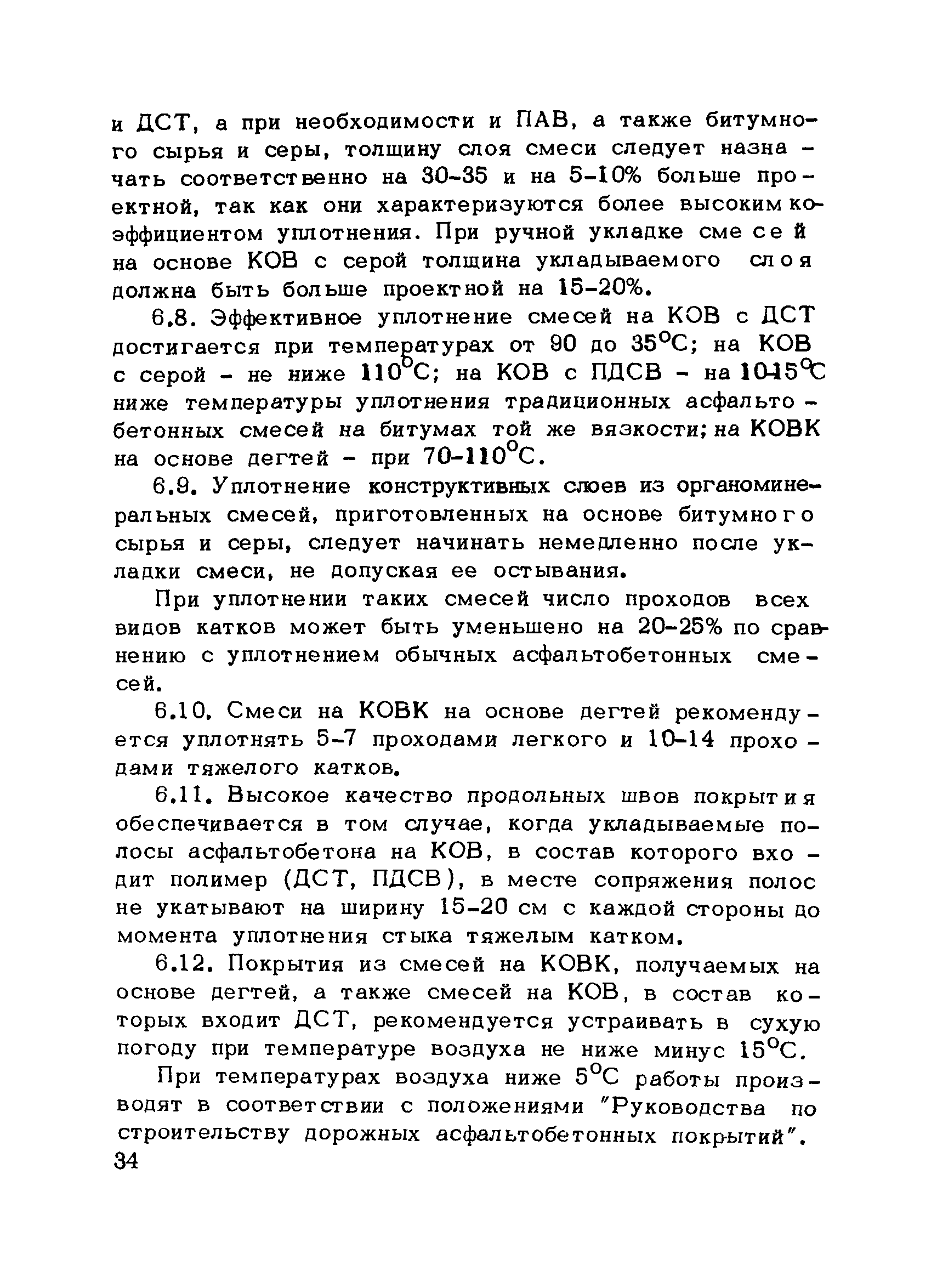 Рекомендации