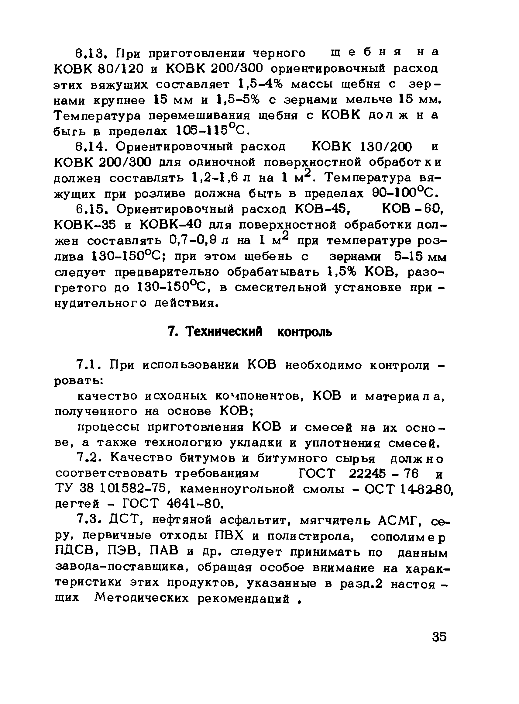 Рекомендации