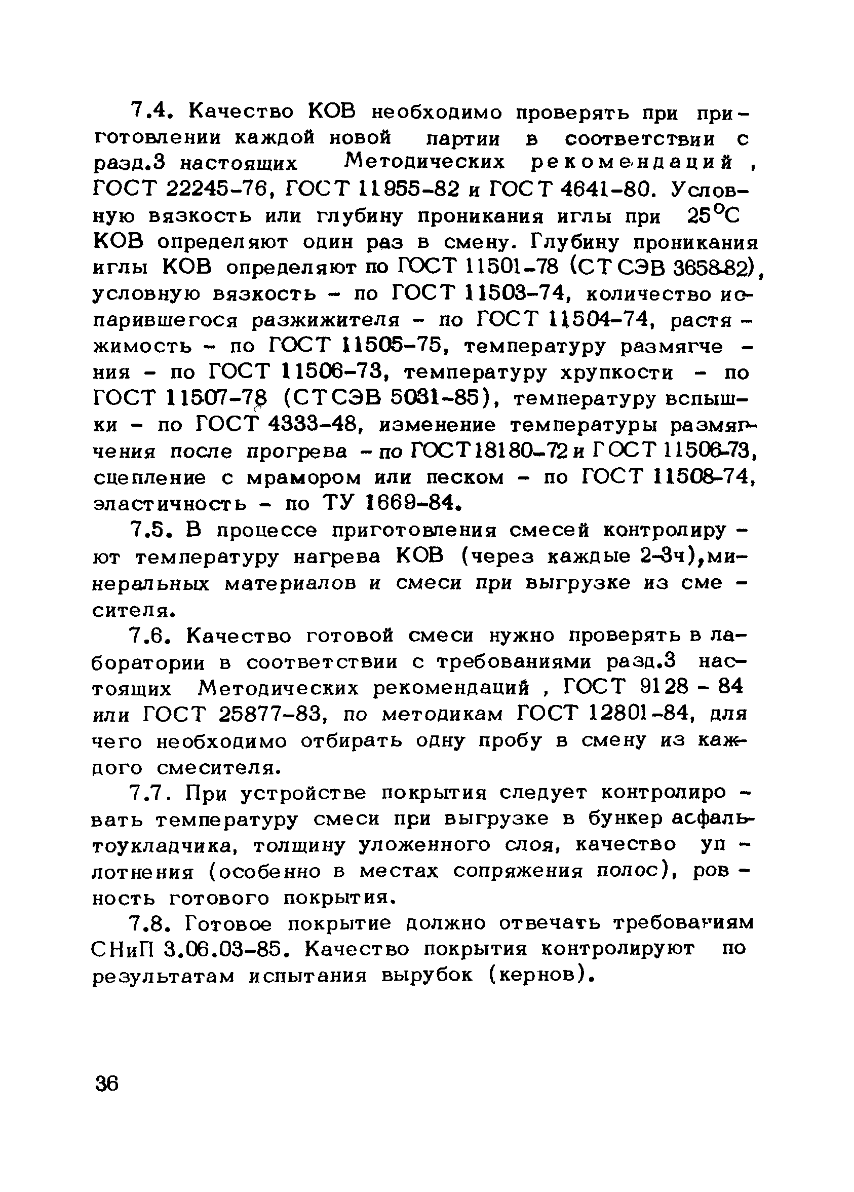 Рекомендации