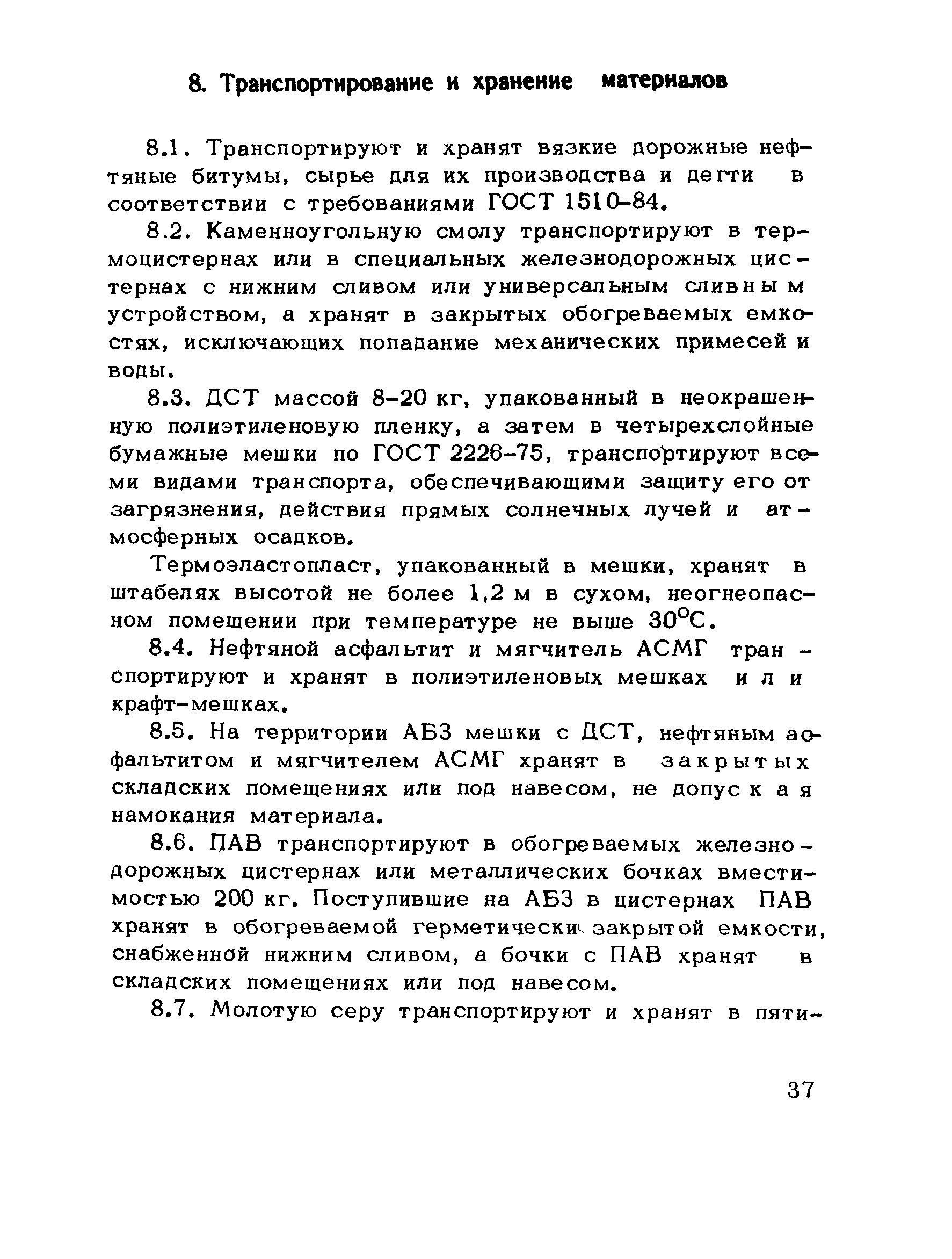 Рекомендации