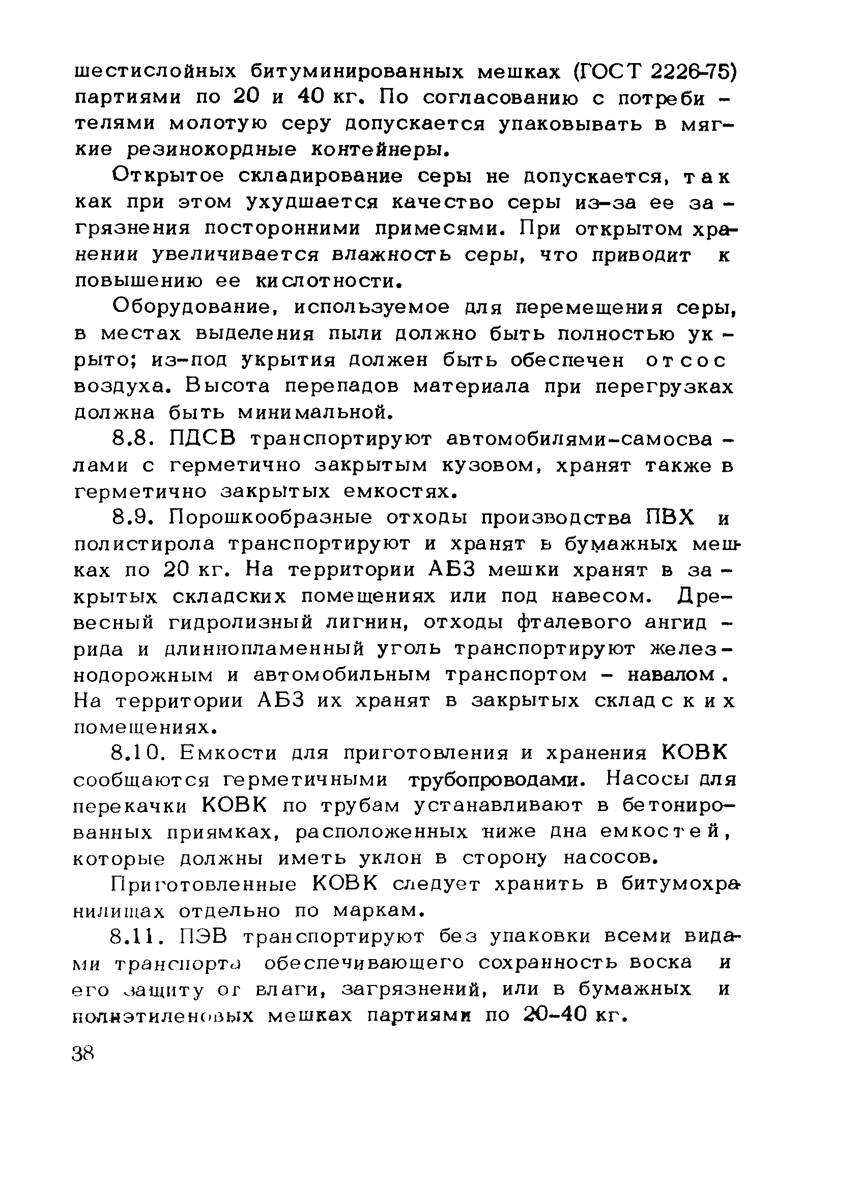 Рекомендации
