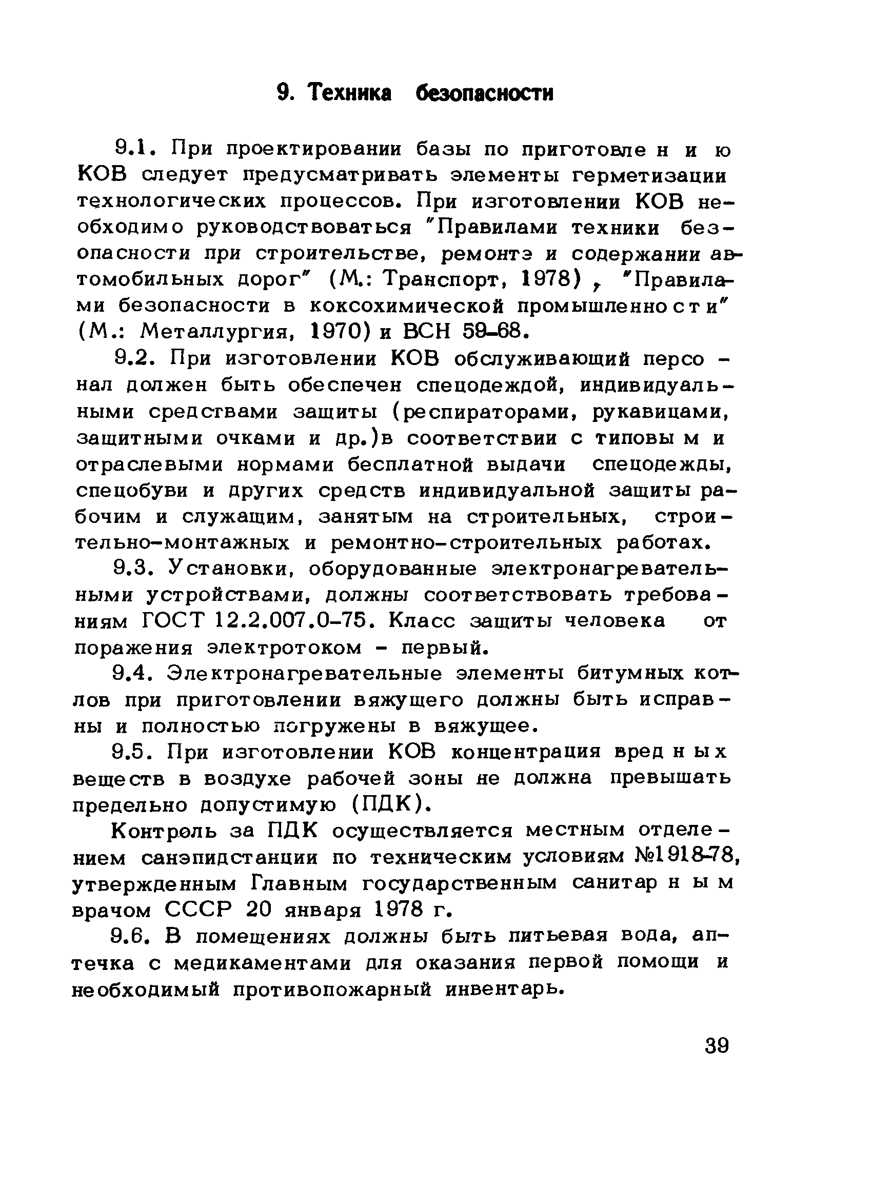 Рекомендации