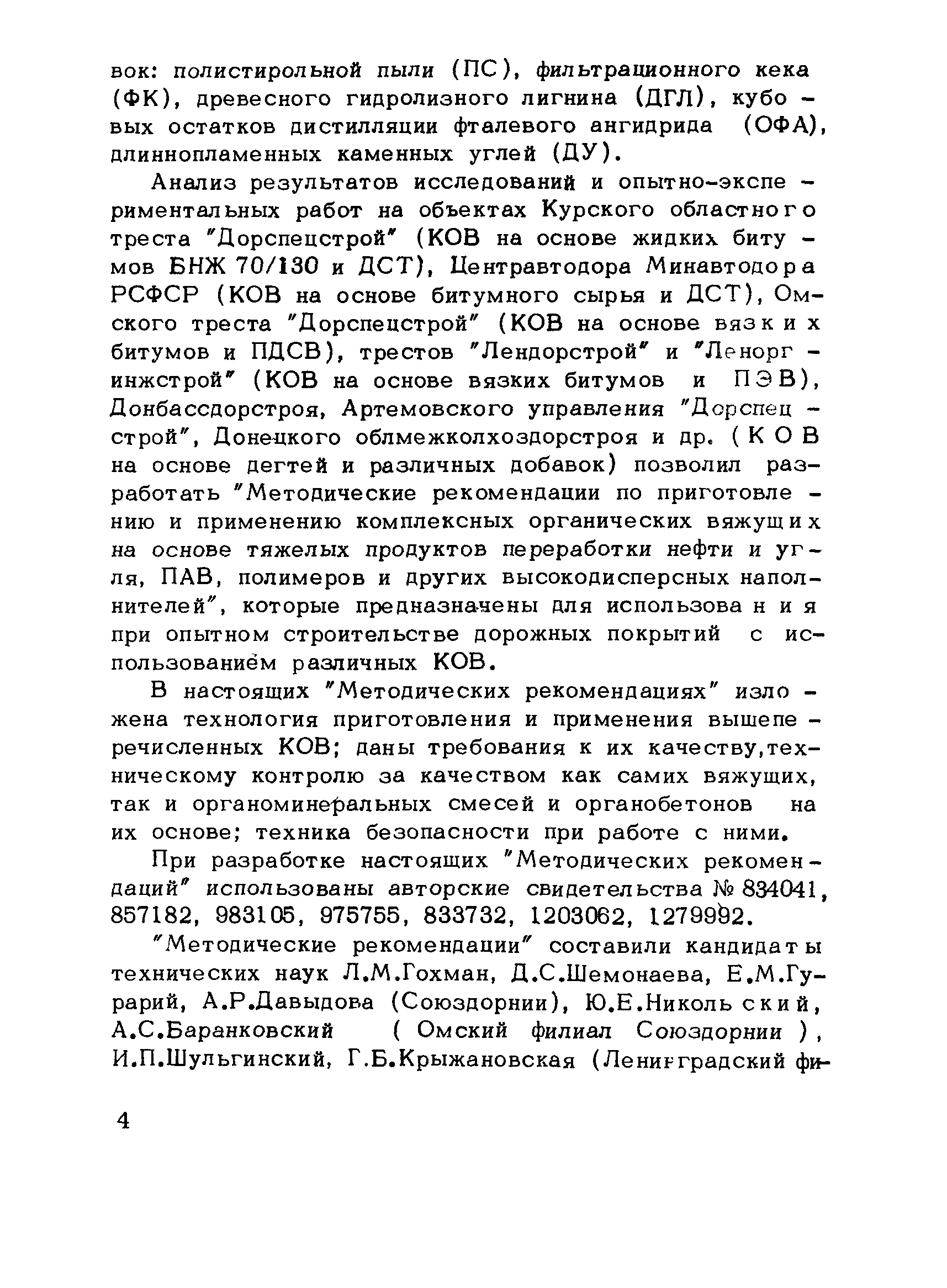 Рекомендации