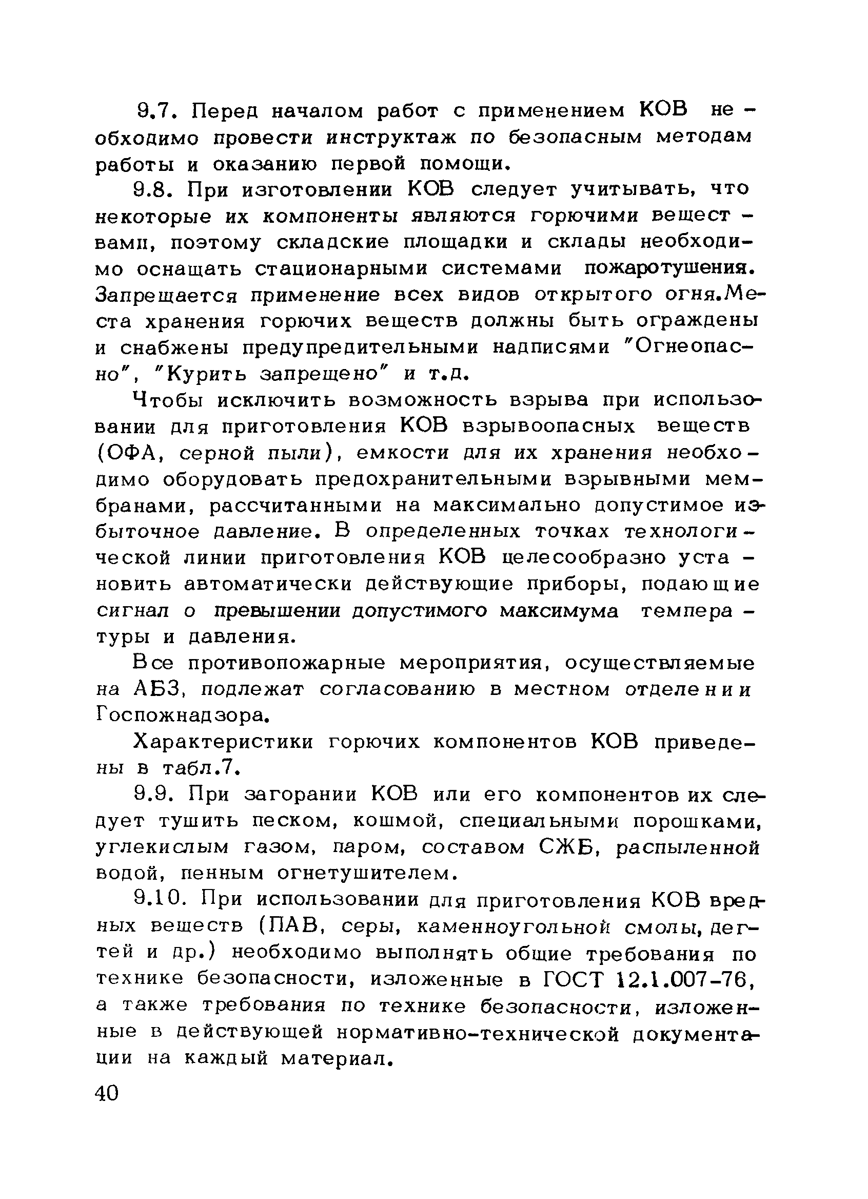 Рекомендации