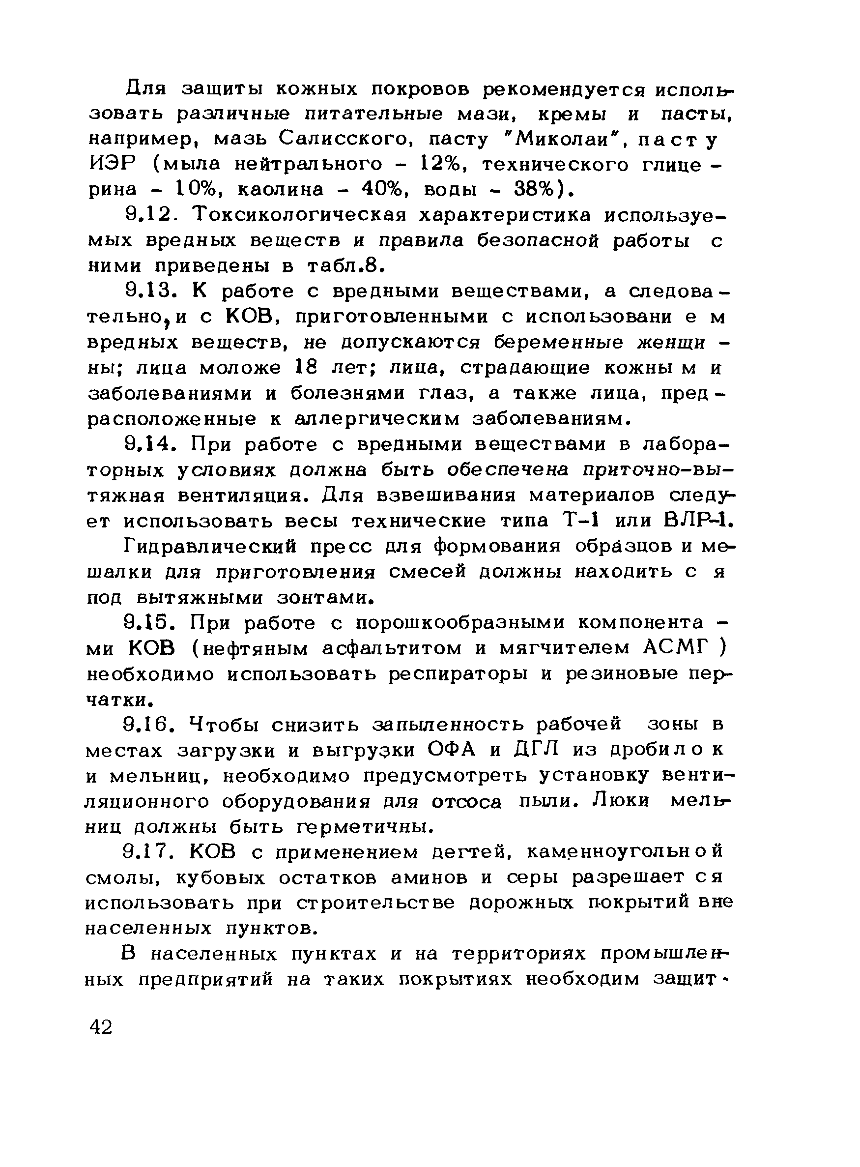 Рекомендации