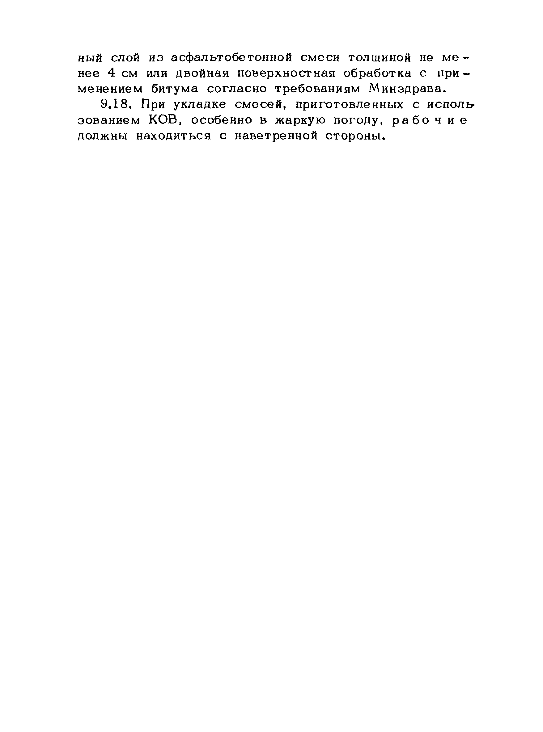 Рекомендации