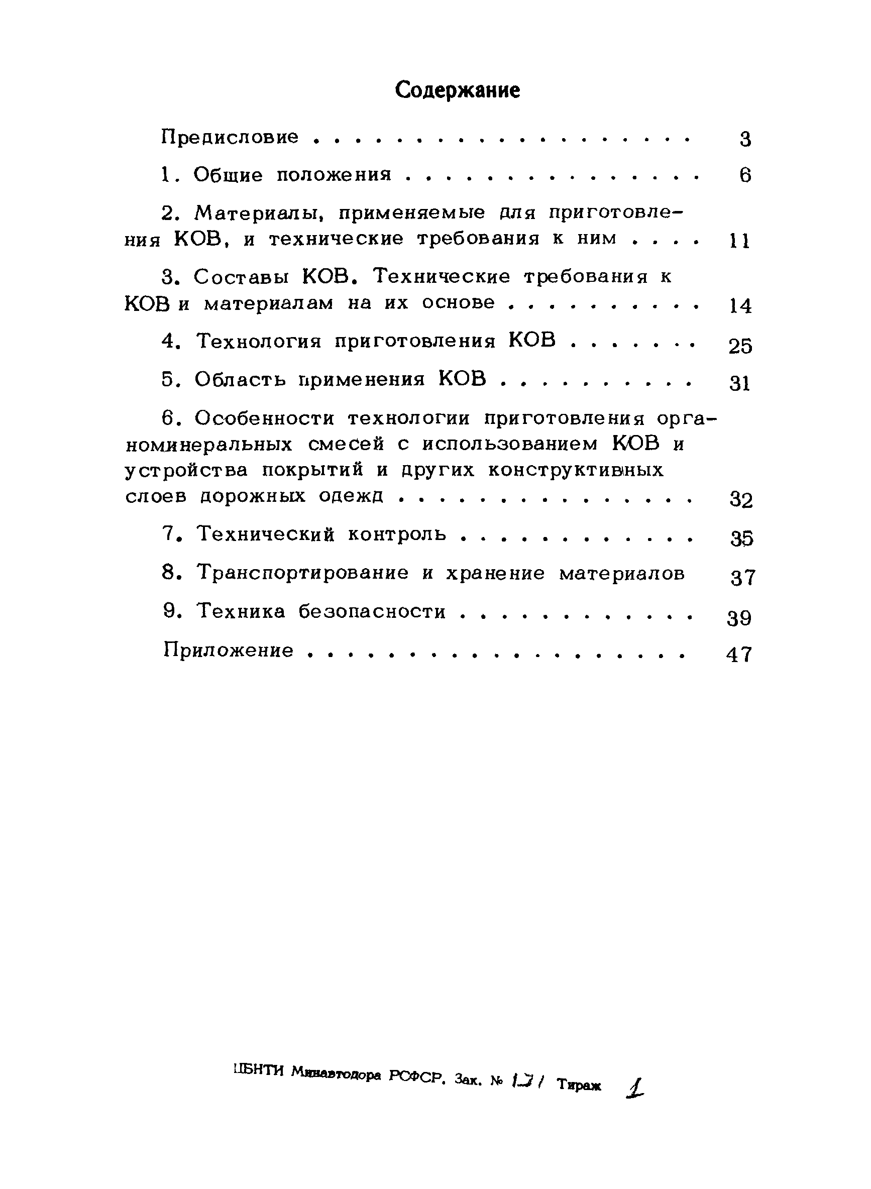 Рекомендации
