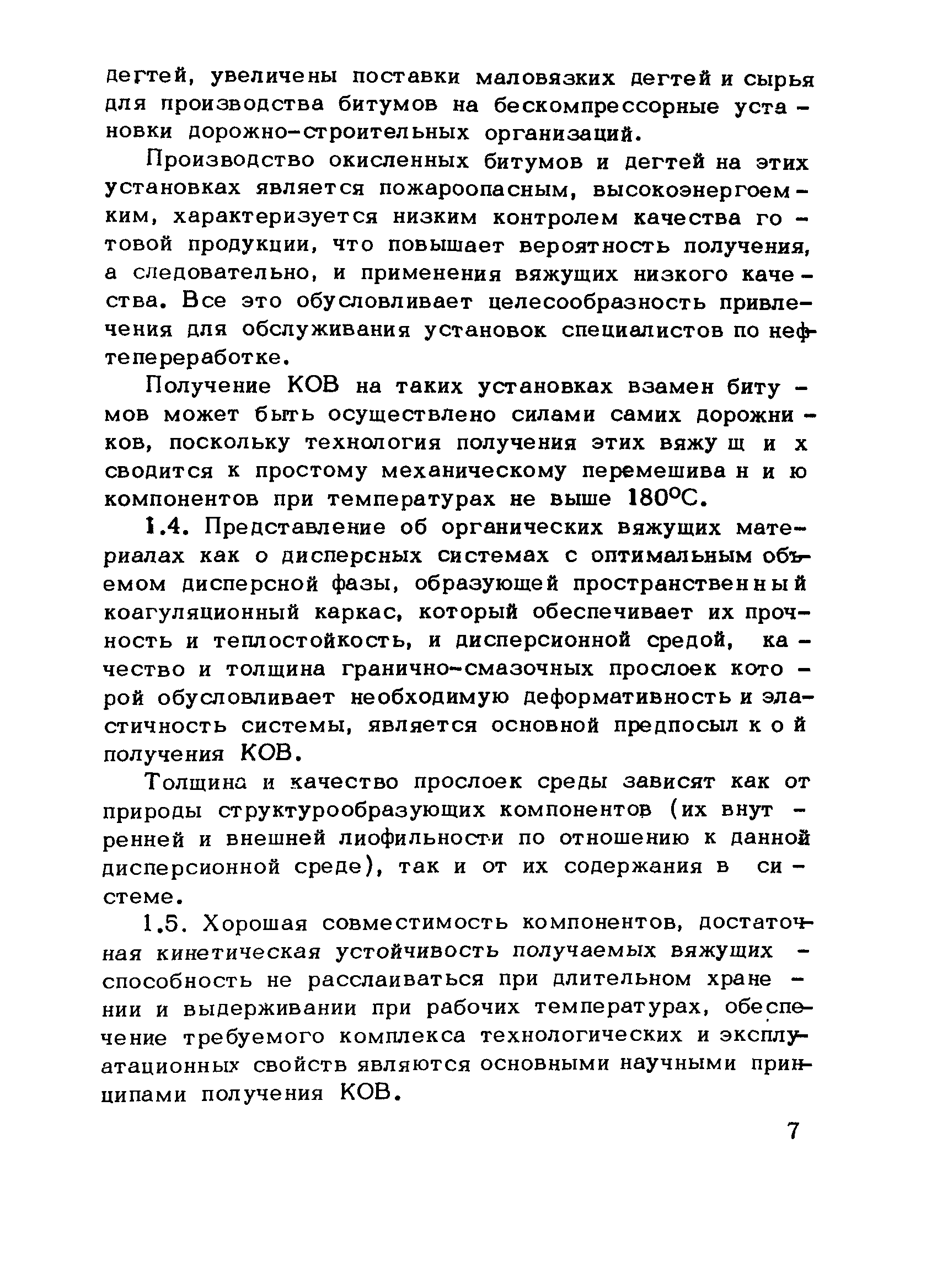 Рекомендации