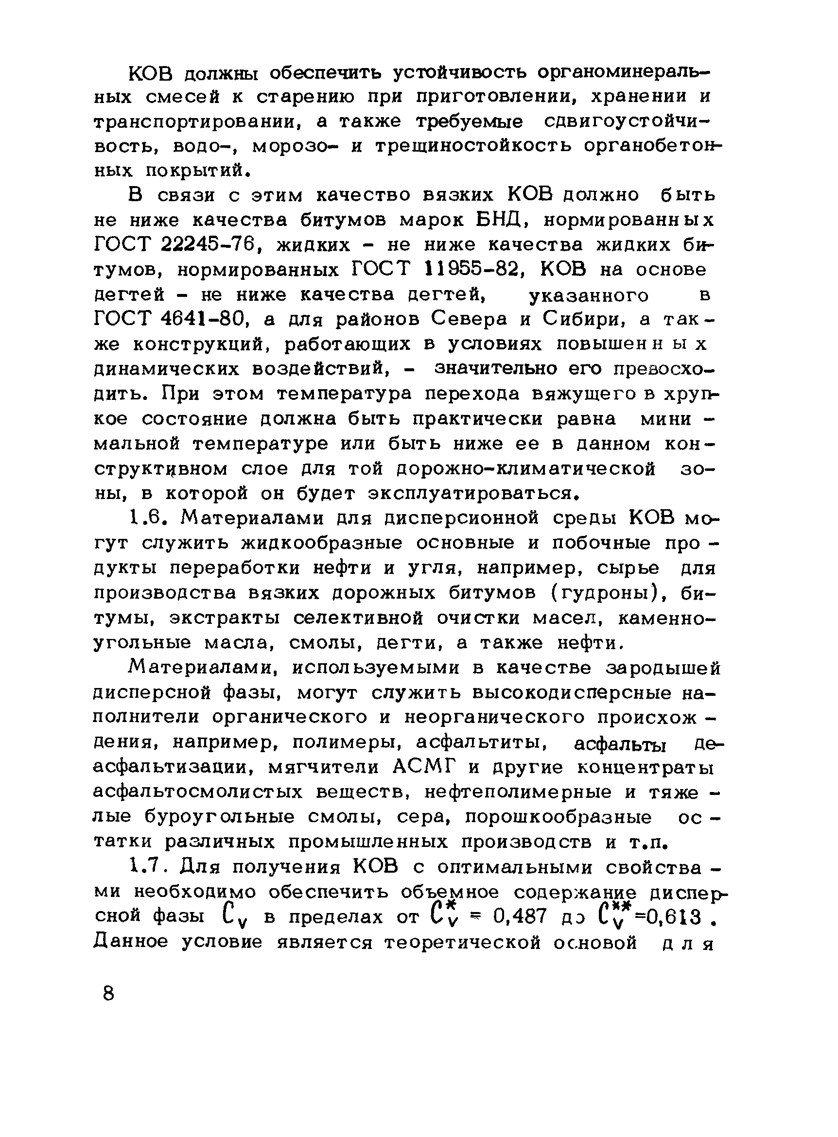 Рекомендации