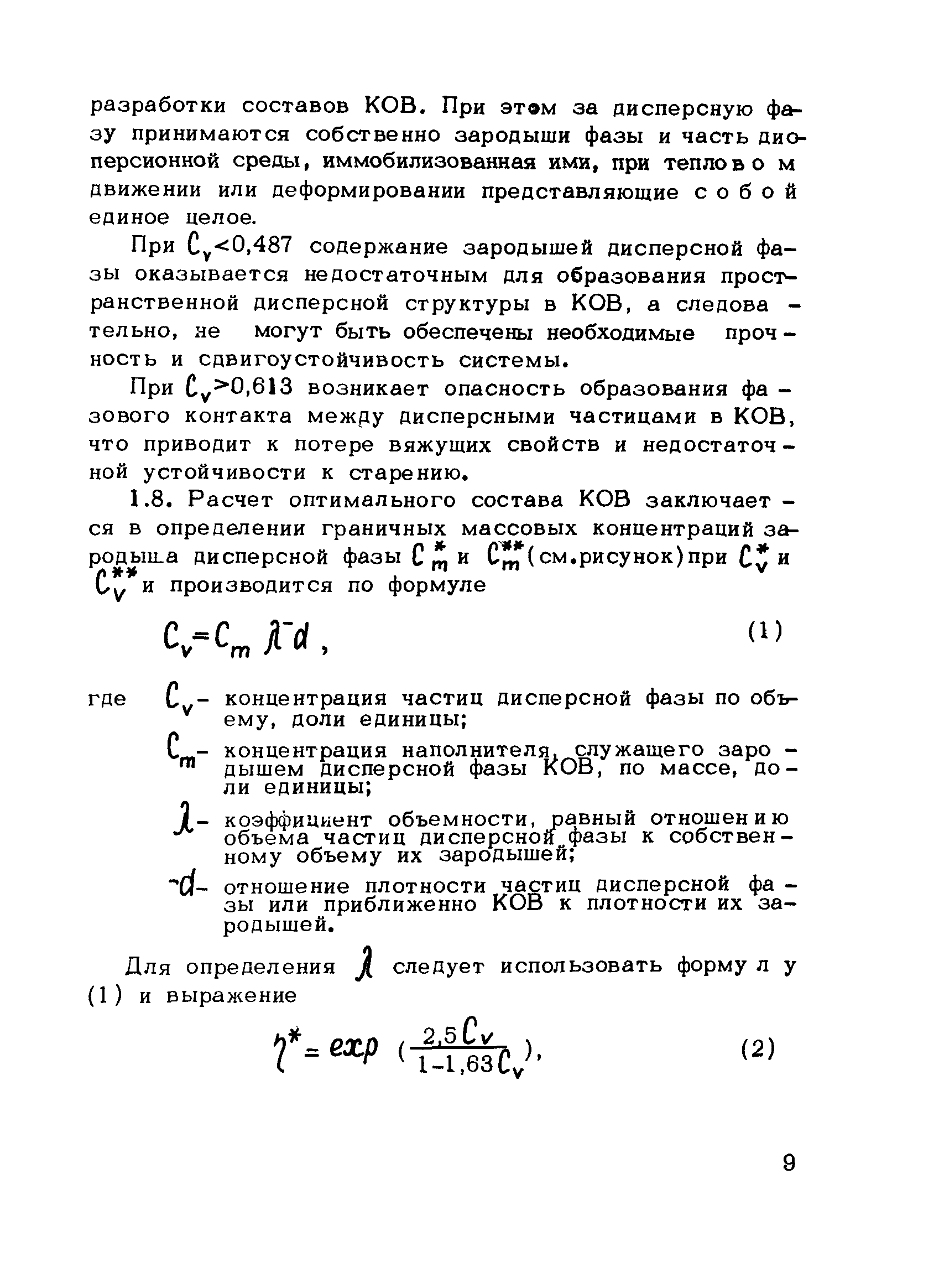 Рекомендации