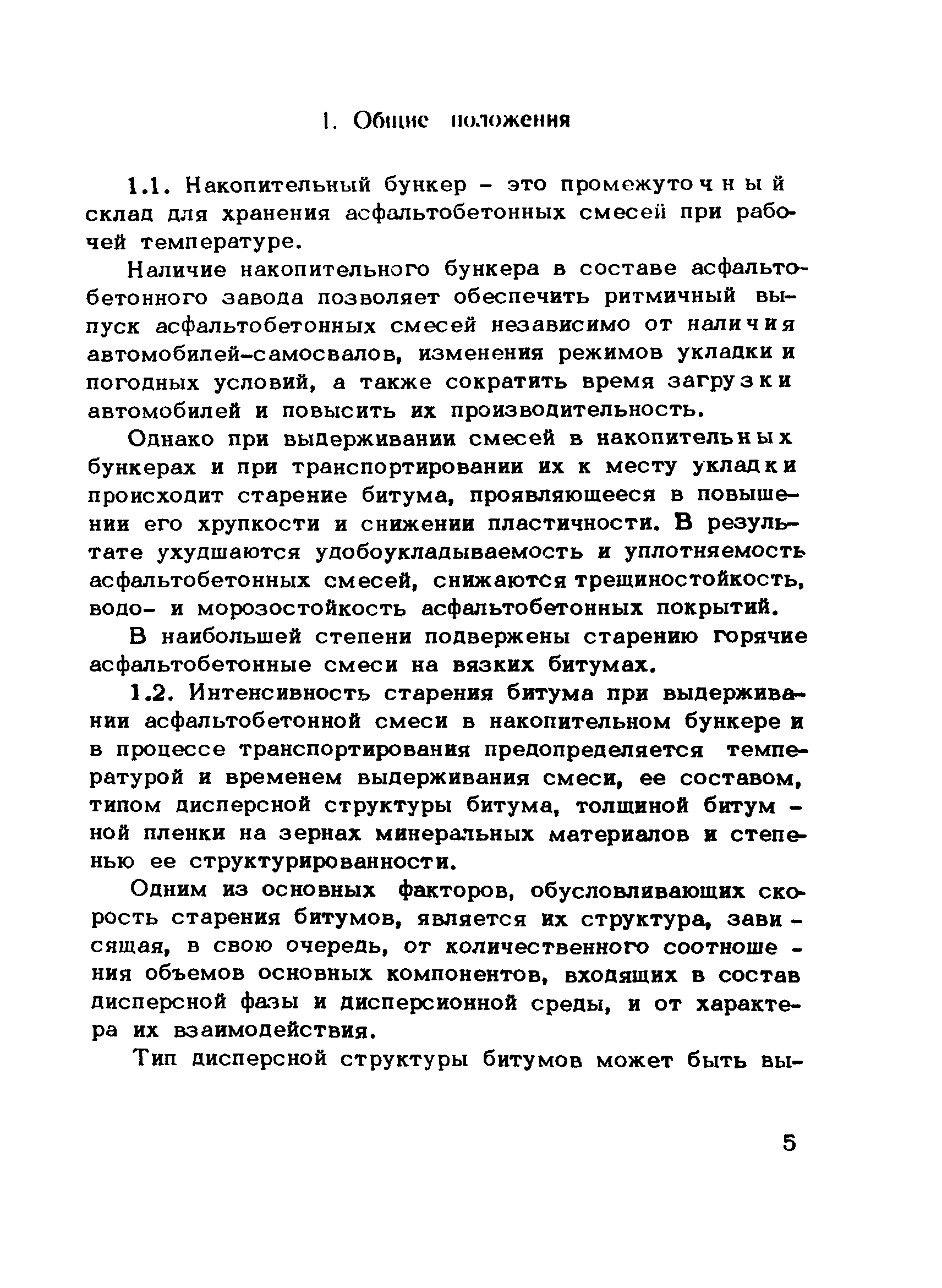 Рекомендации 