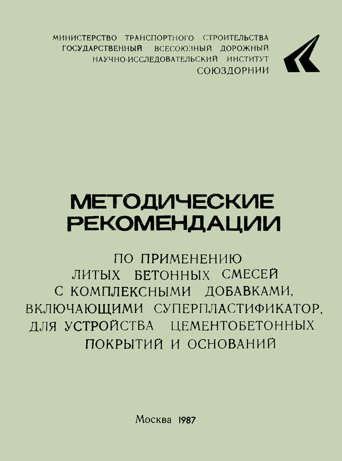 Рекомендации