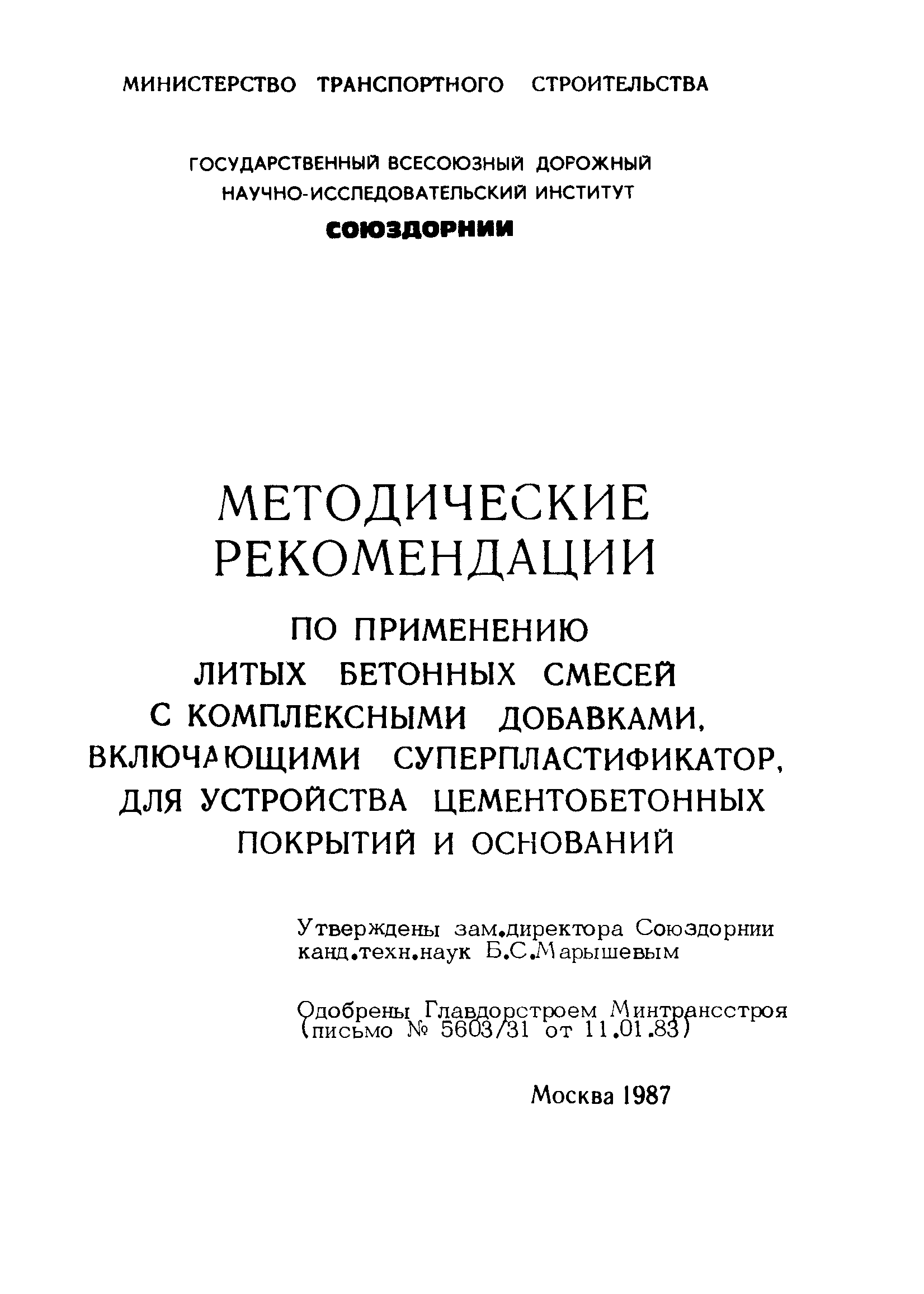 Рекомендации