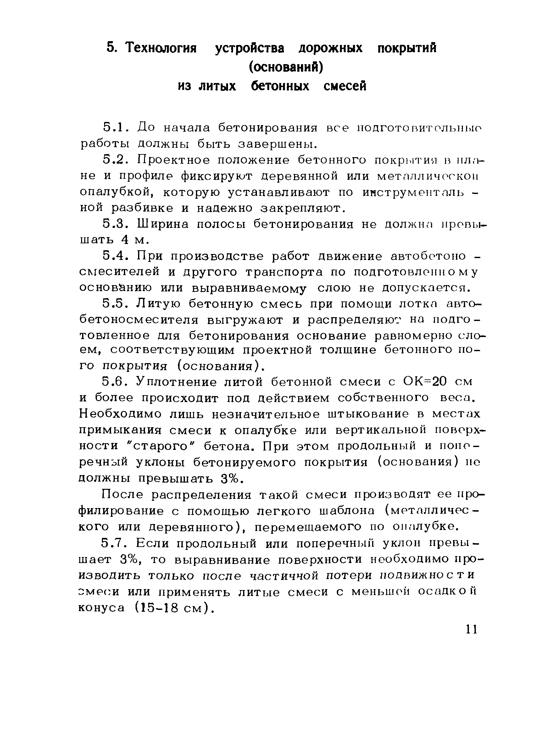 Рекомендации