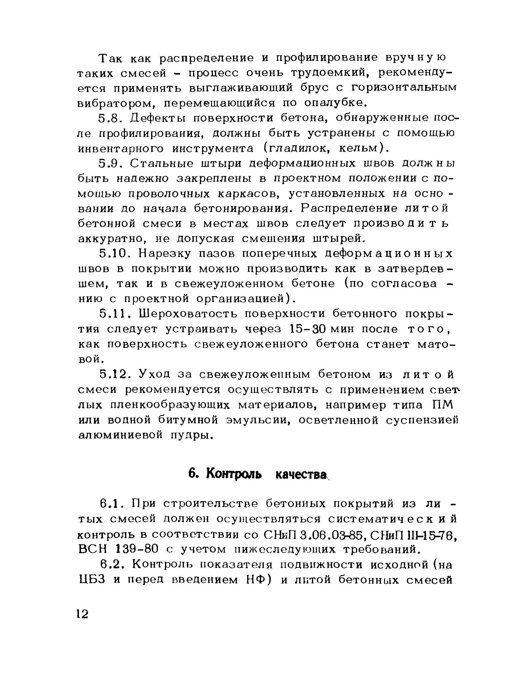 Рекомендации