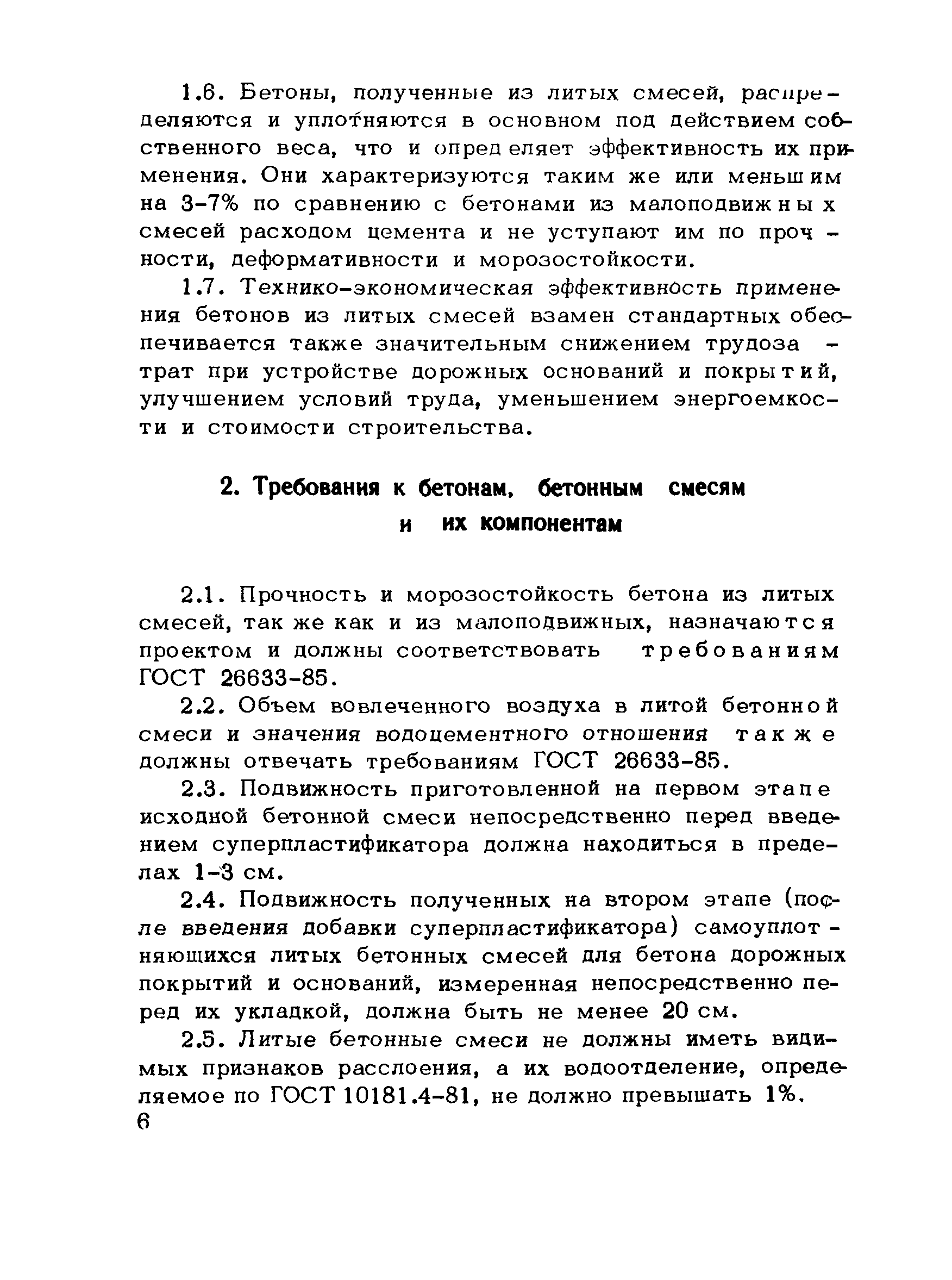 Рекомендации