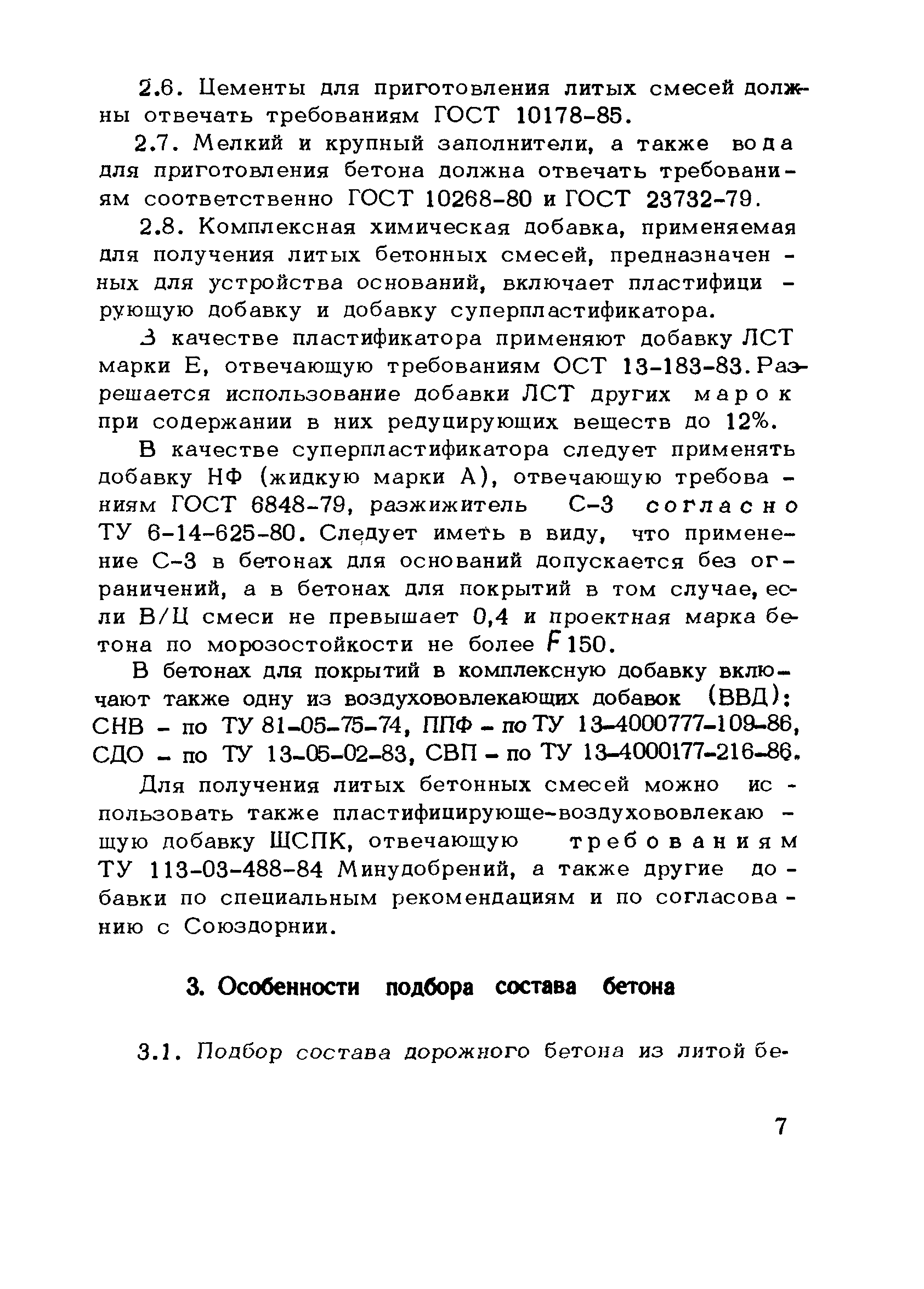Рекомендации