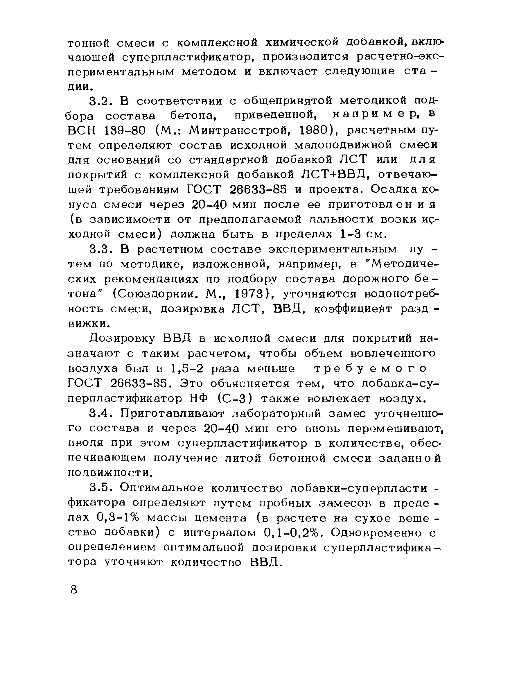 Рекомендации
