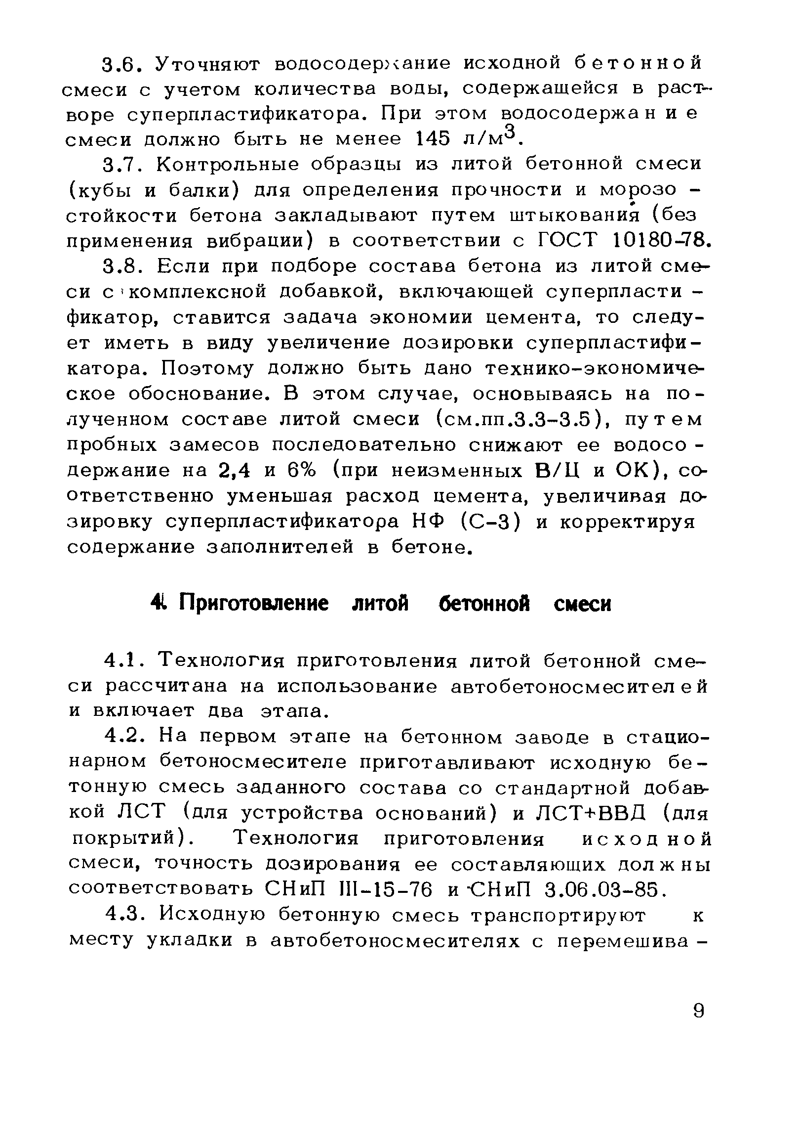 Рекомендации