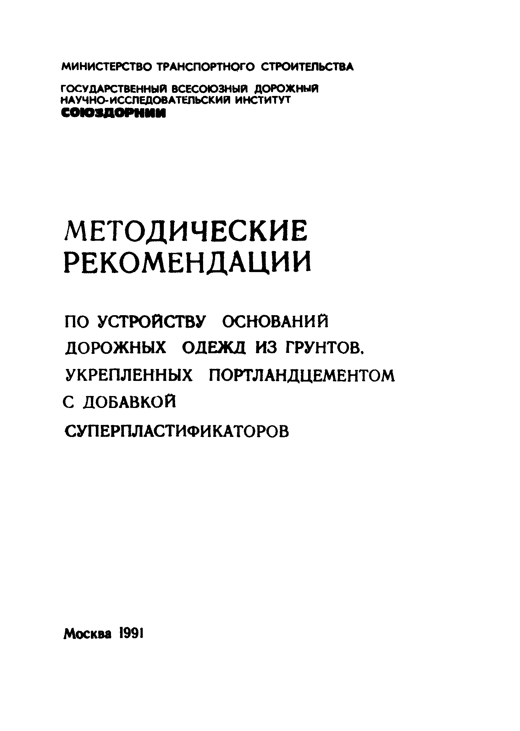 Рекомендации 