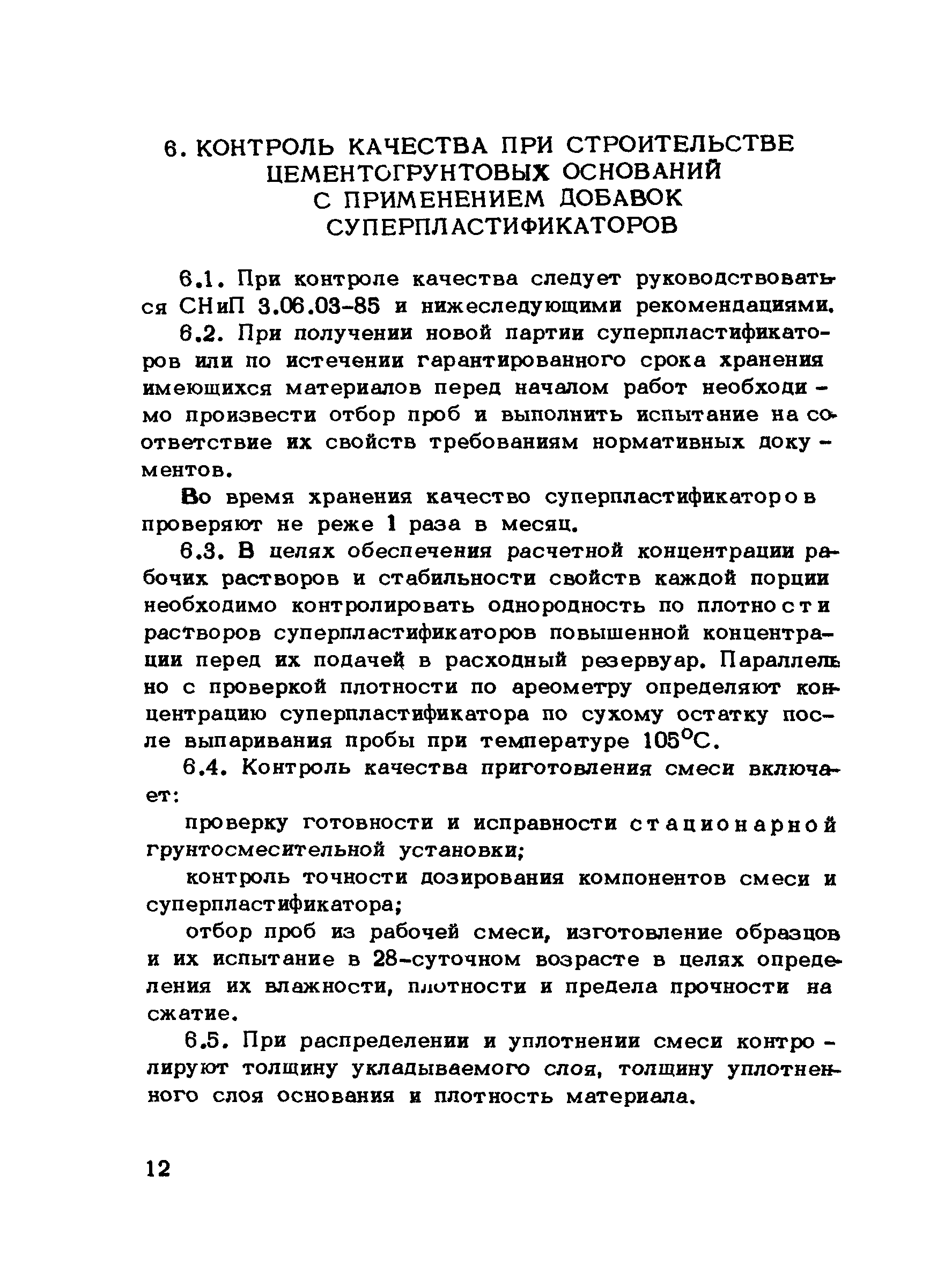 Рекомендации 