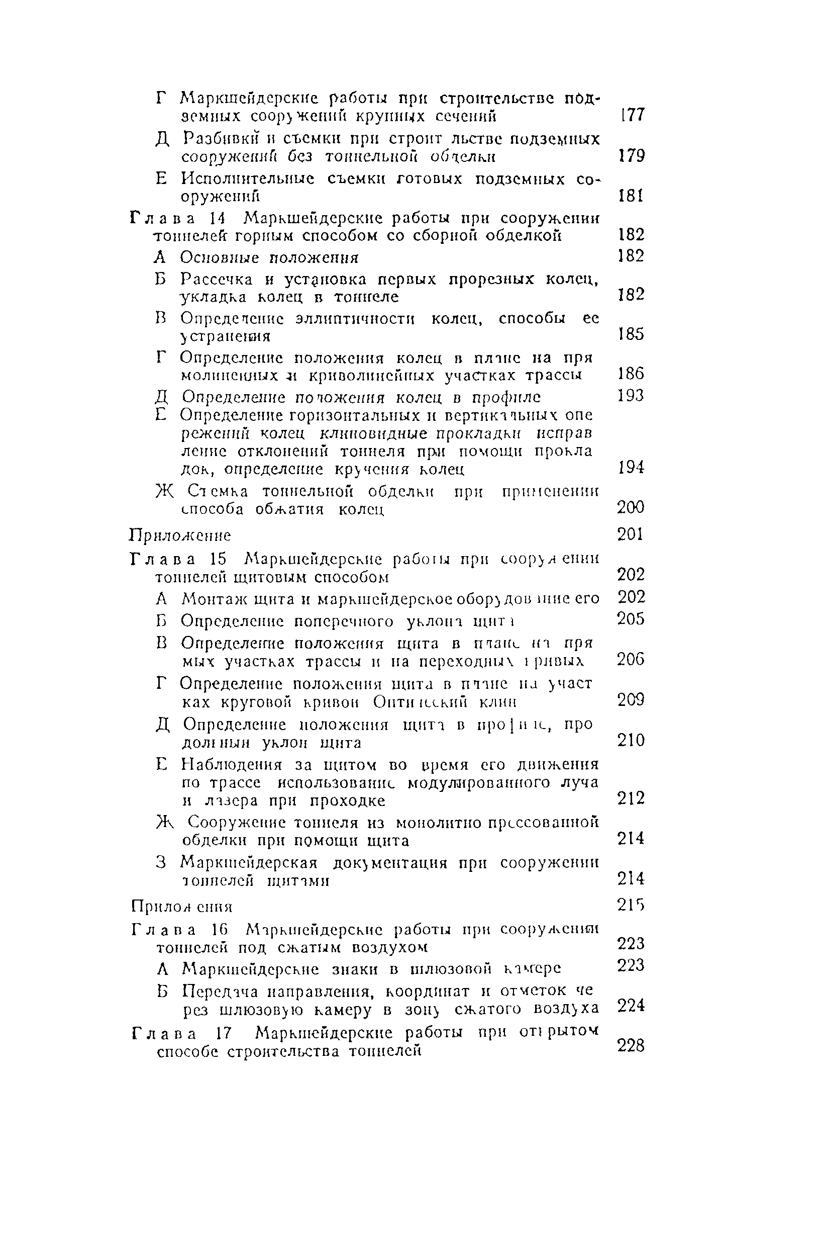 ВСН 160-69
