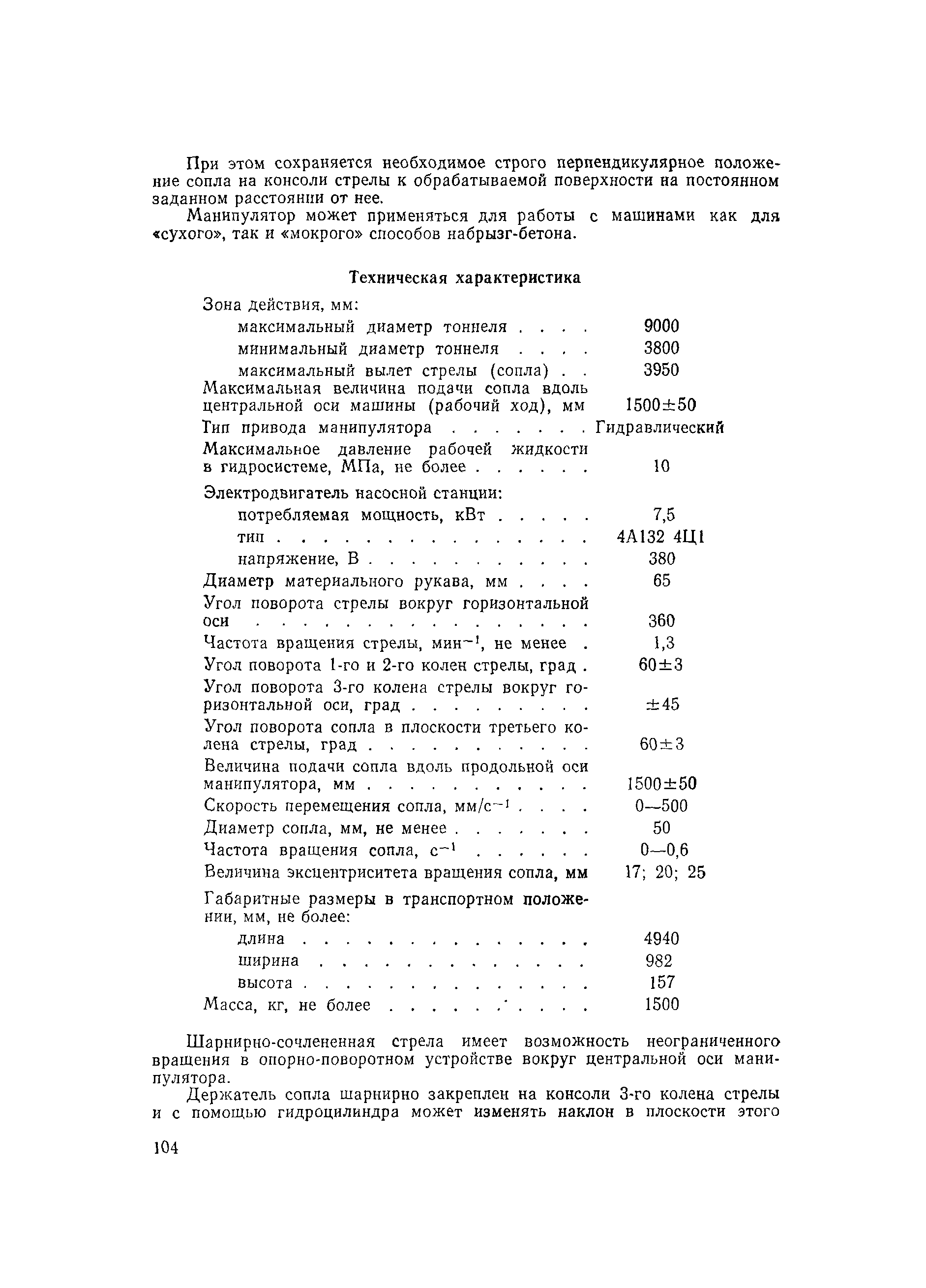 ВСН 126-90