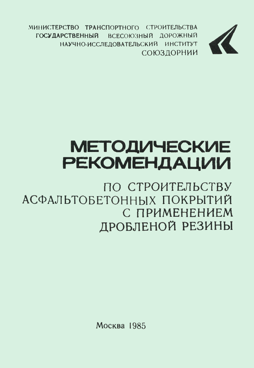 Рекомендации 