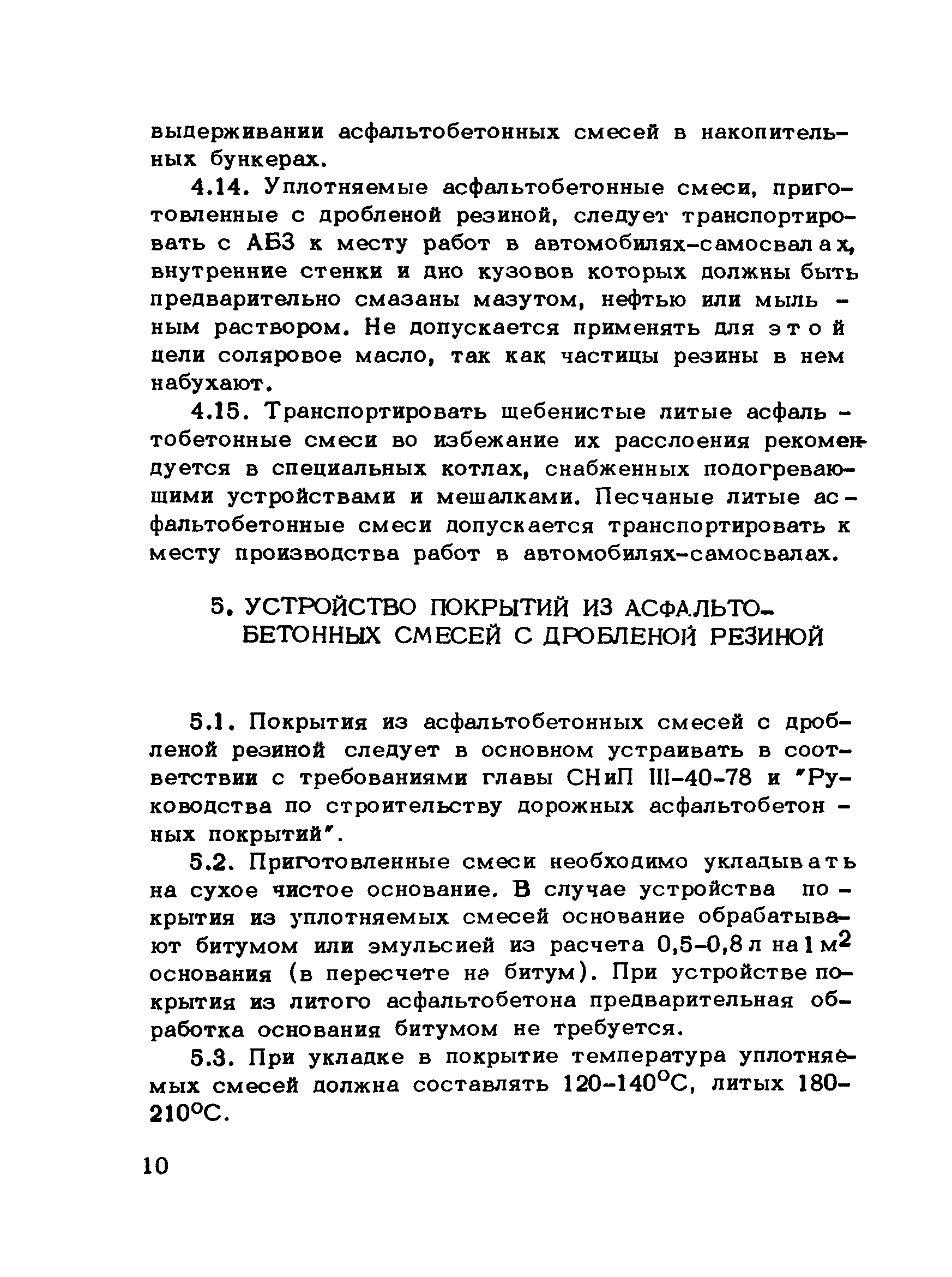 Рекомендации 