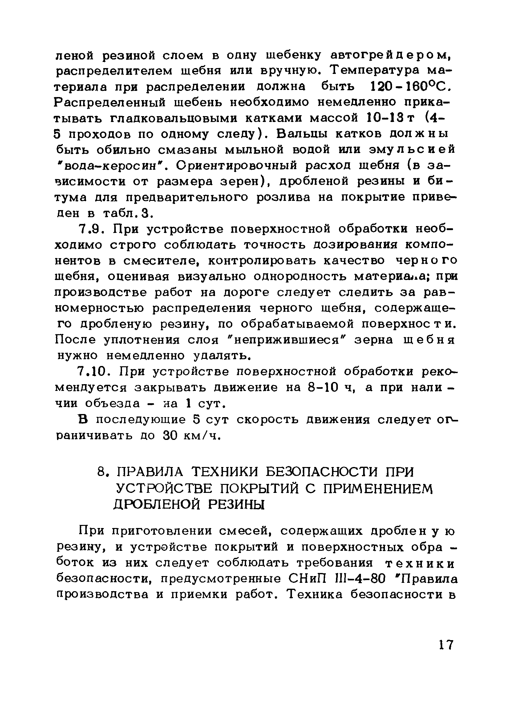 Рекомендации 