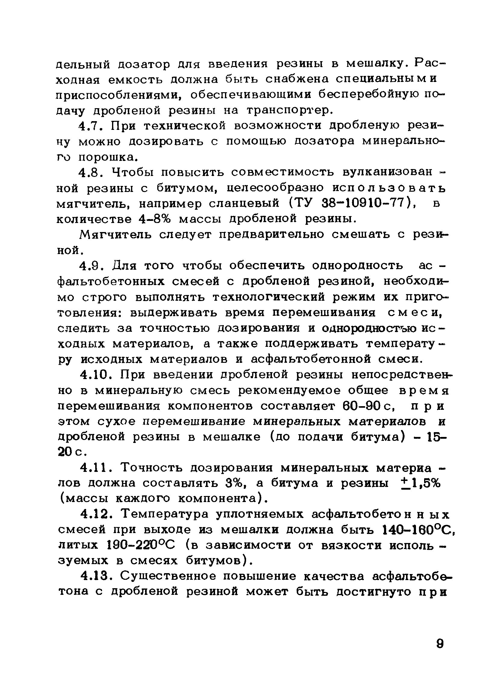 Рекомендации 
