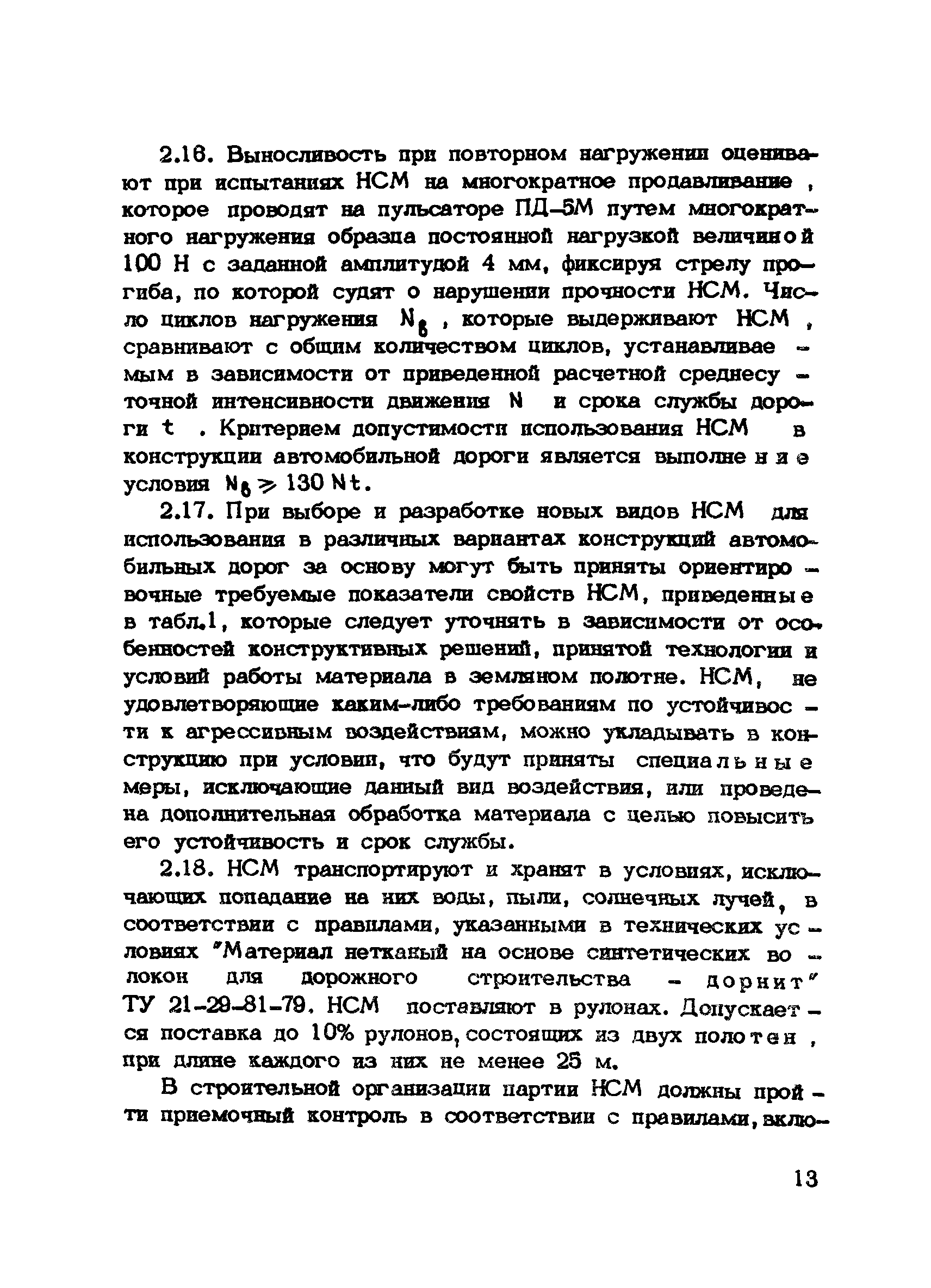Рекомендации 