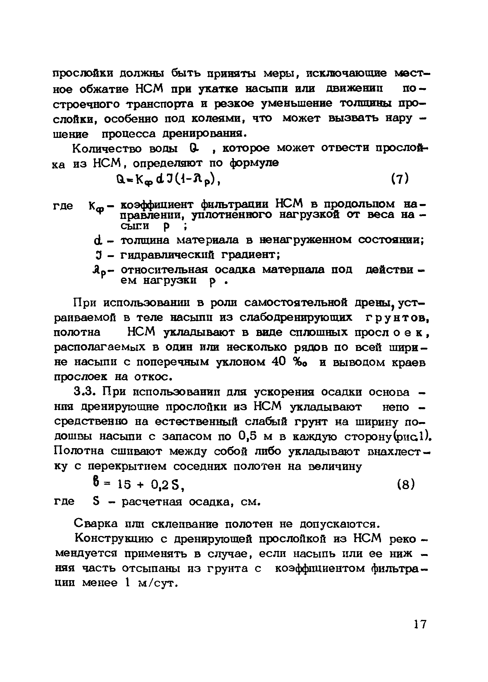 Рекомендации 