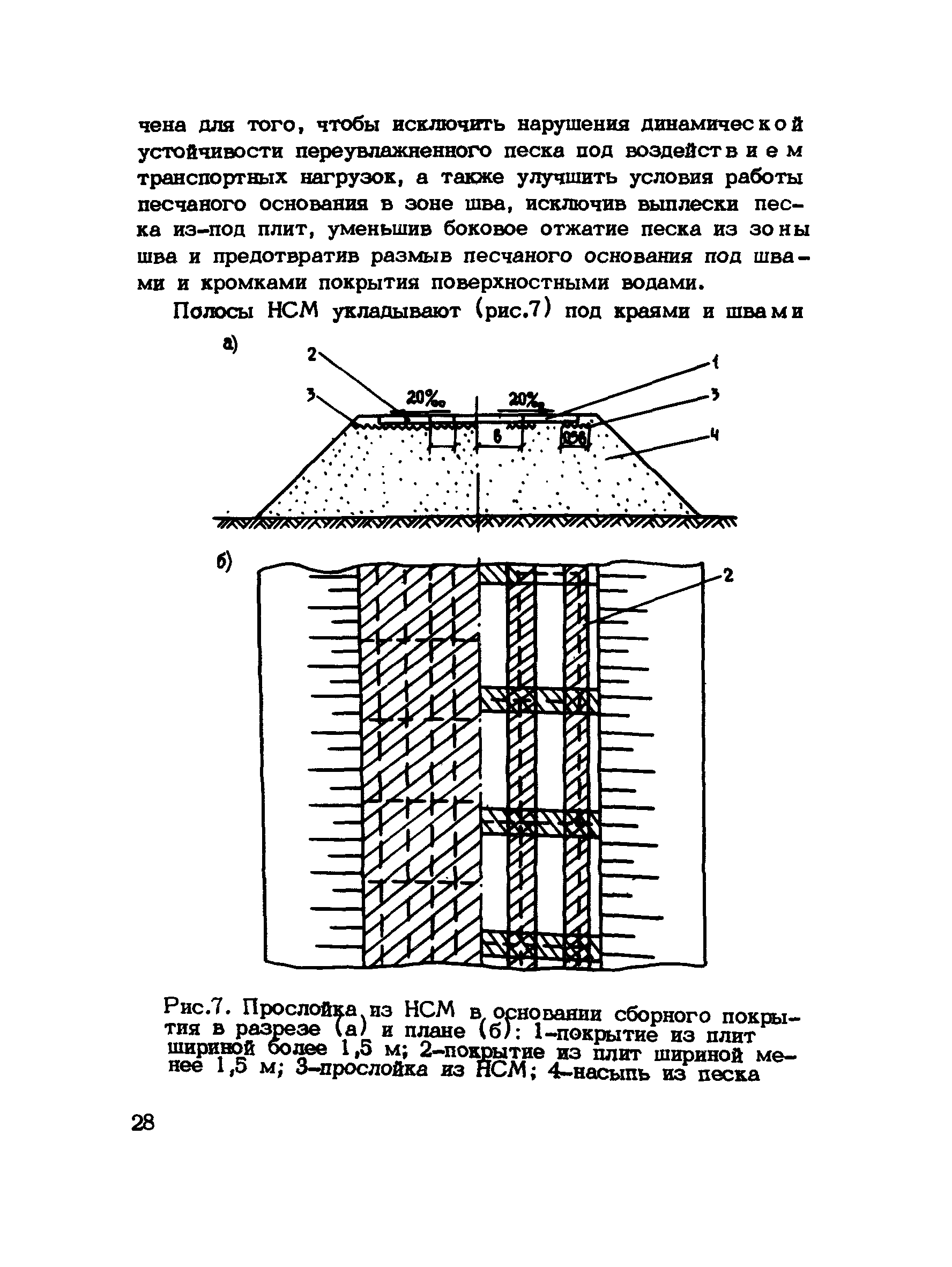 Рекомендации 