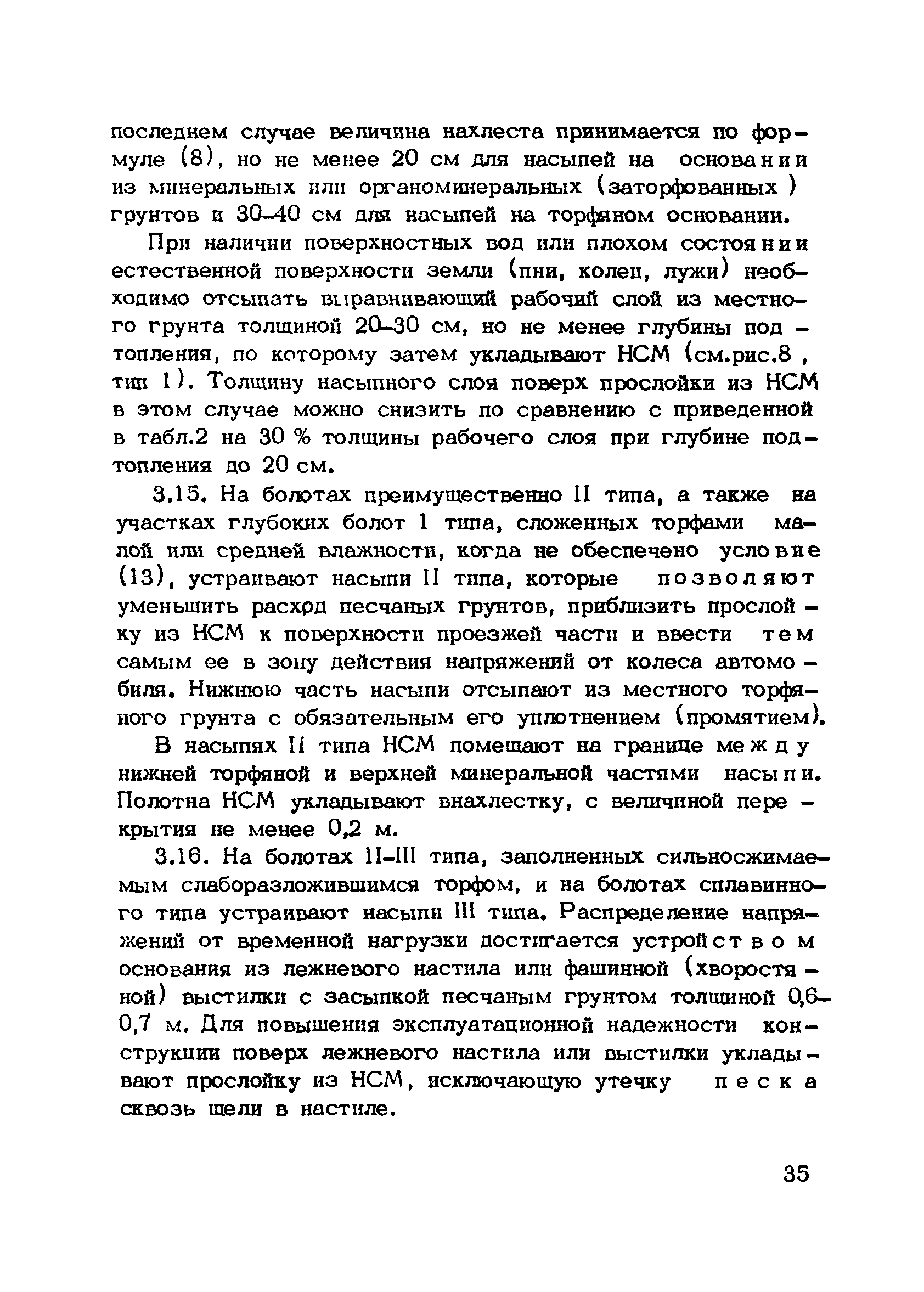 Рекомендации 