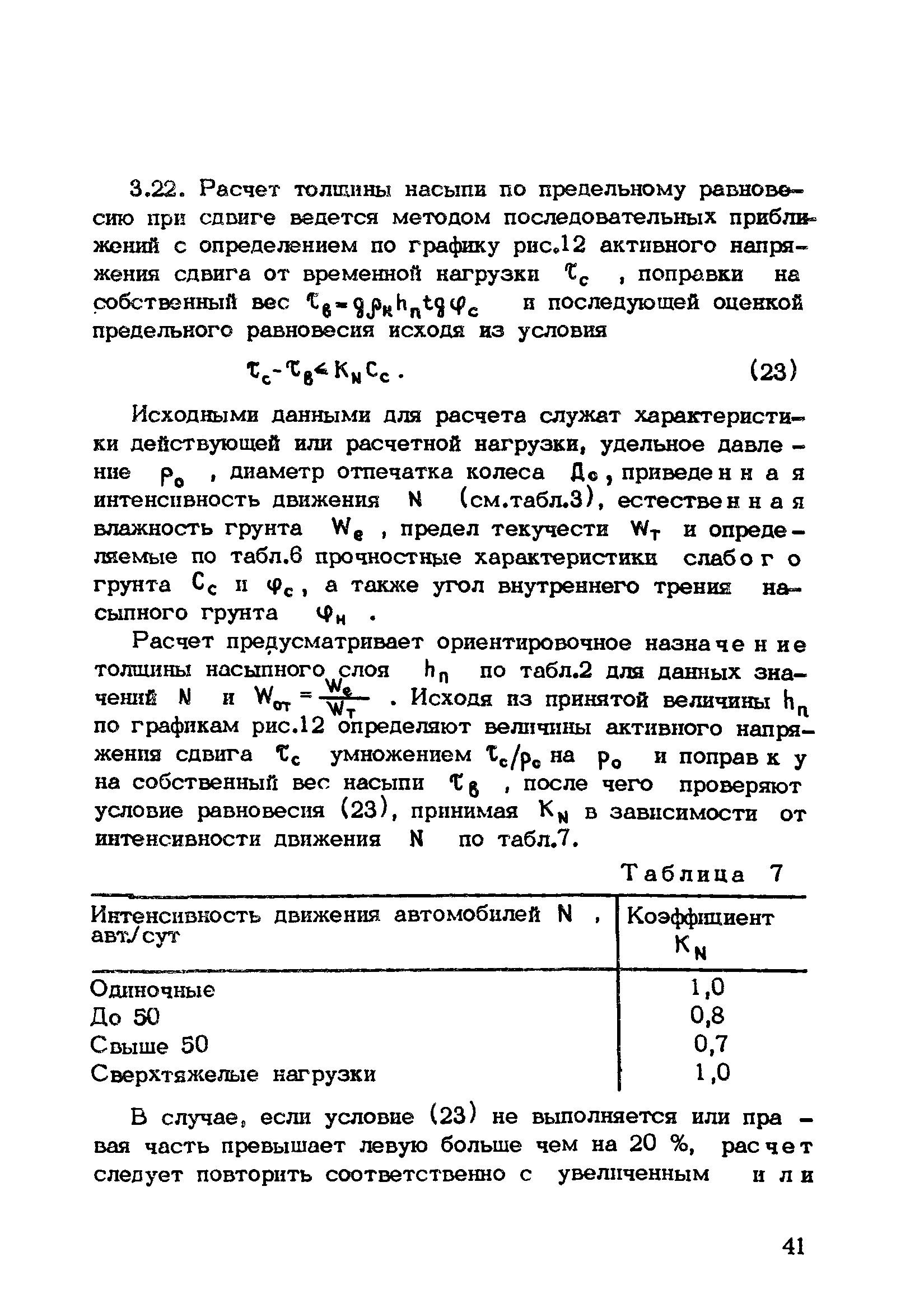 Рекомендации 