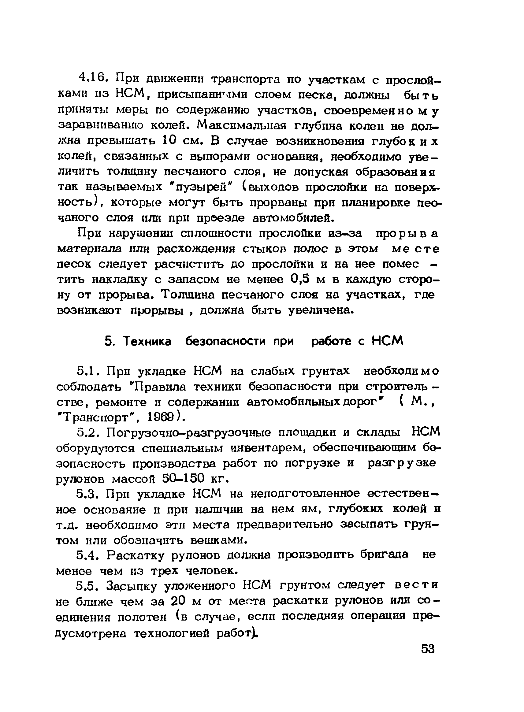 Рекомендации 