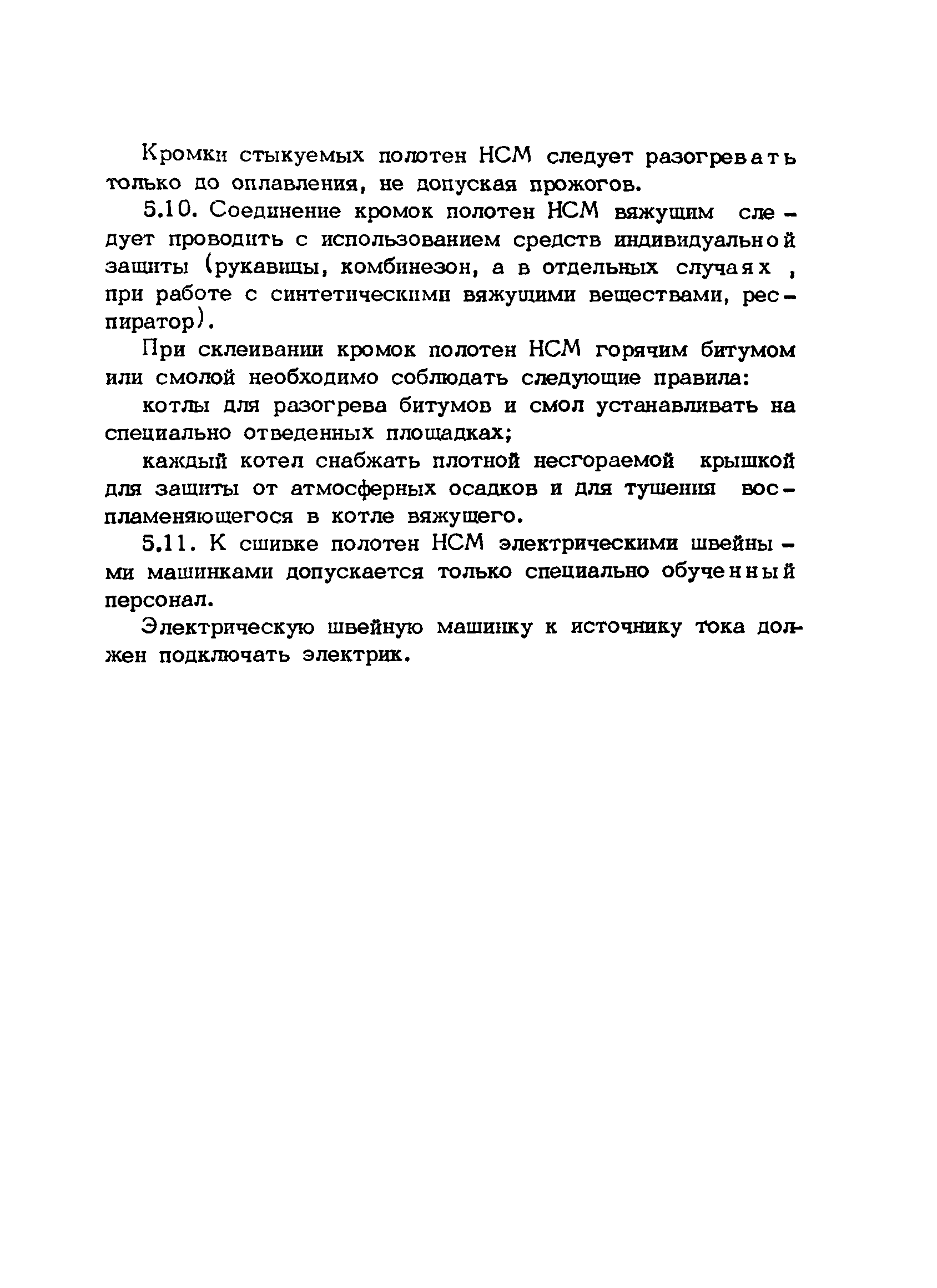 Рекомендации 