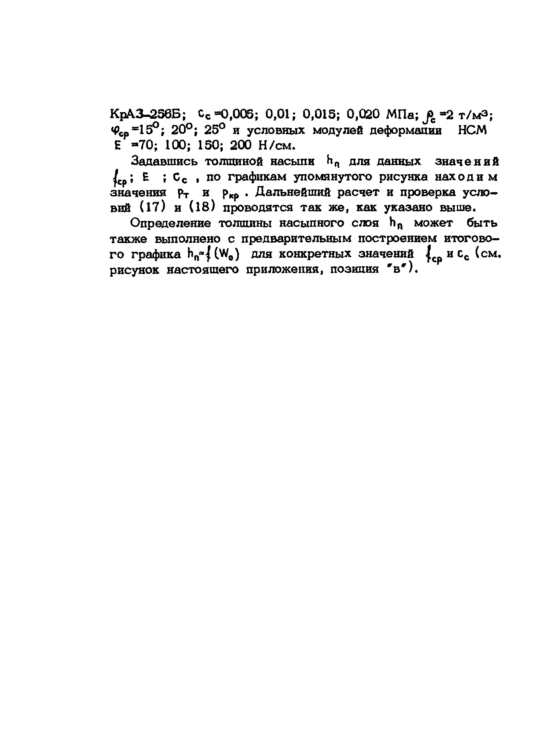 Рекомендации 