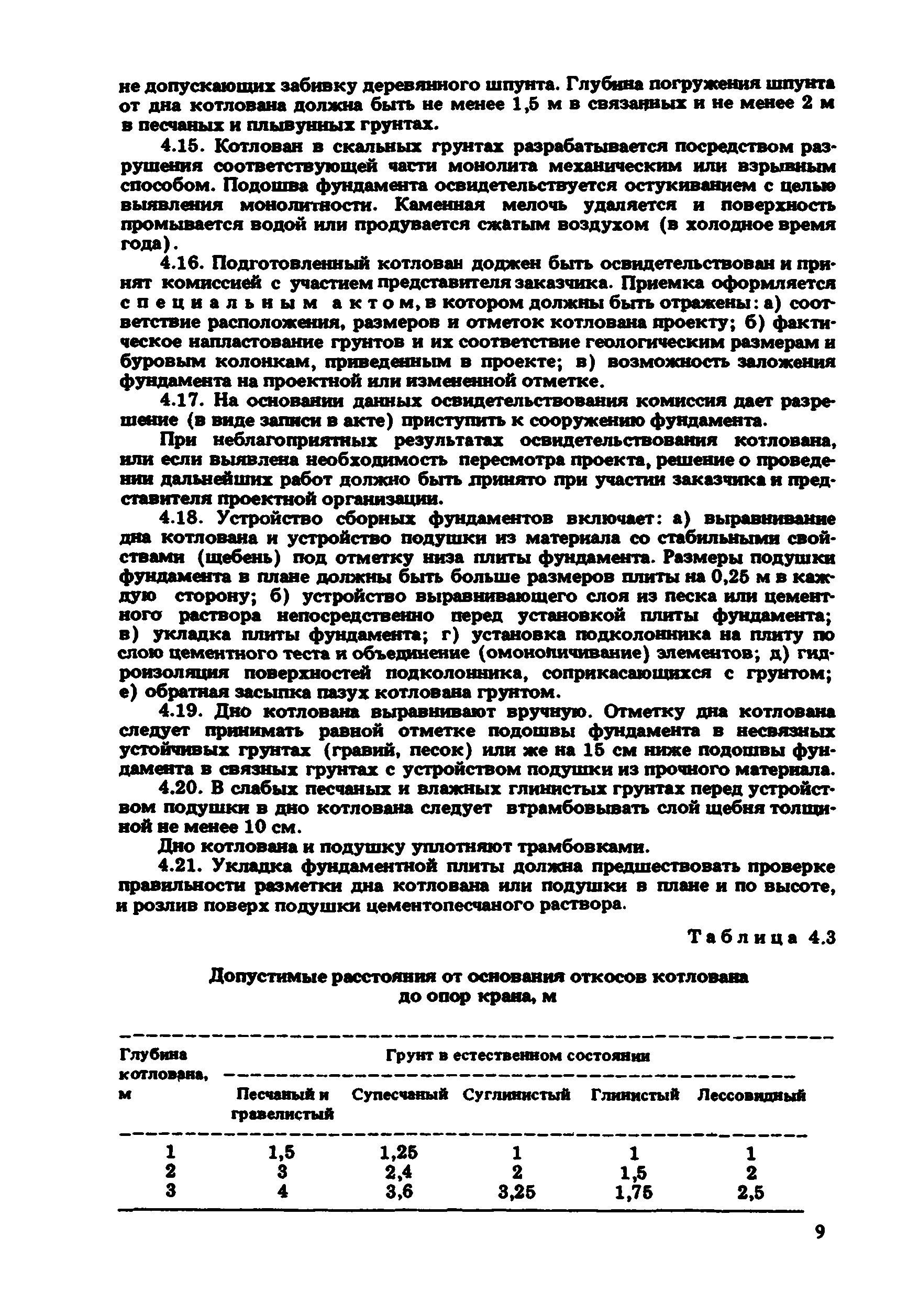 Руководство 
