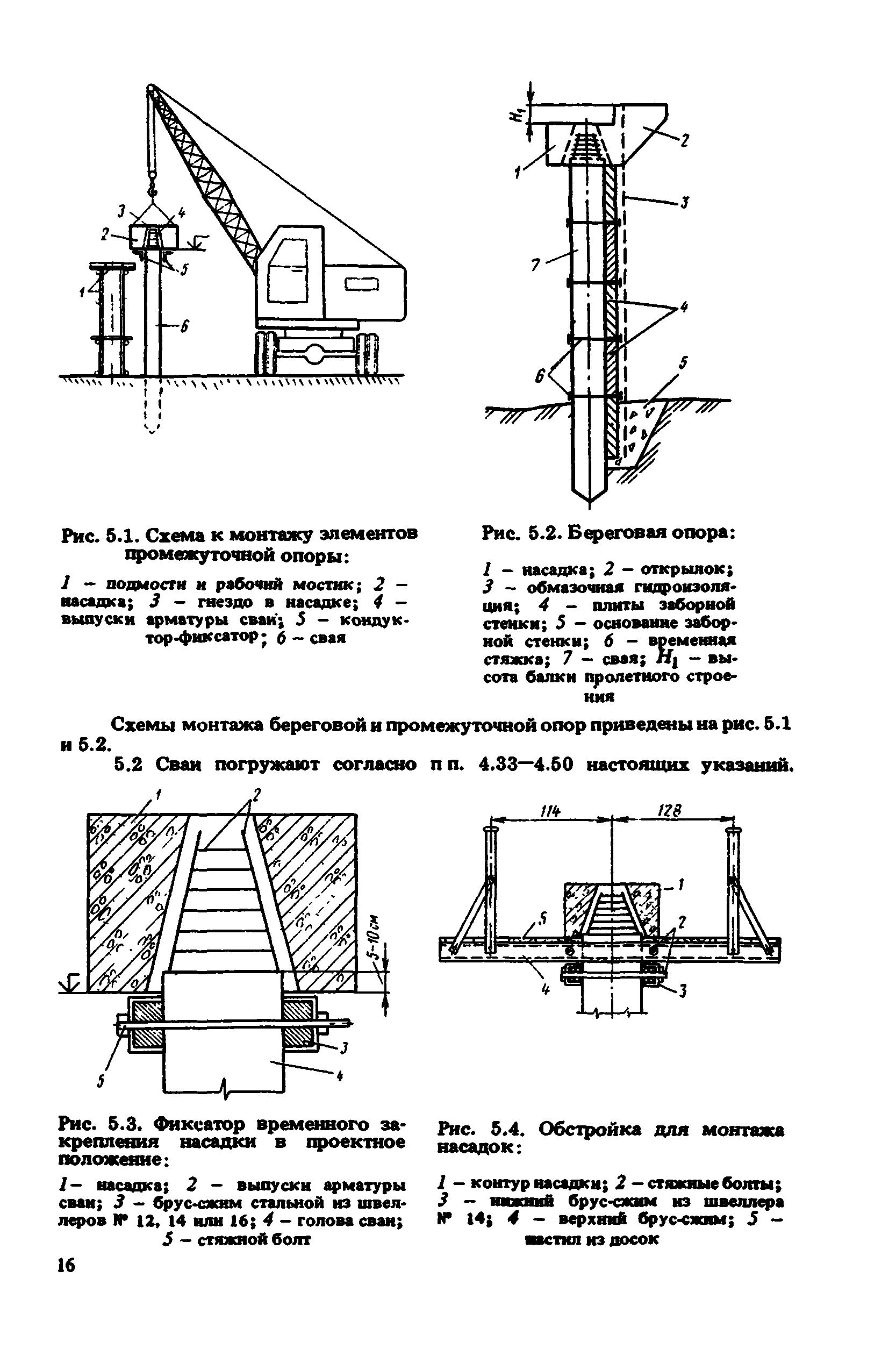 Руководство 