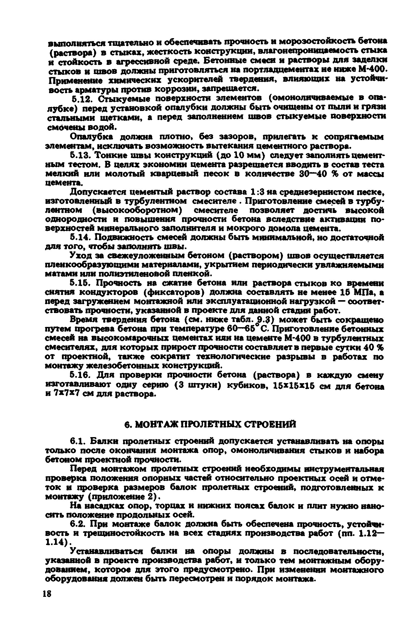 Руководство 