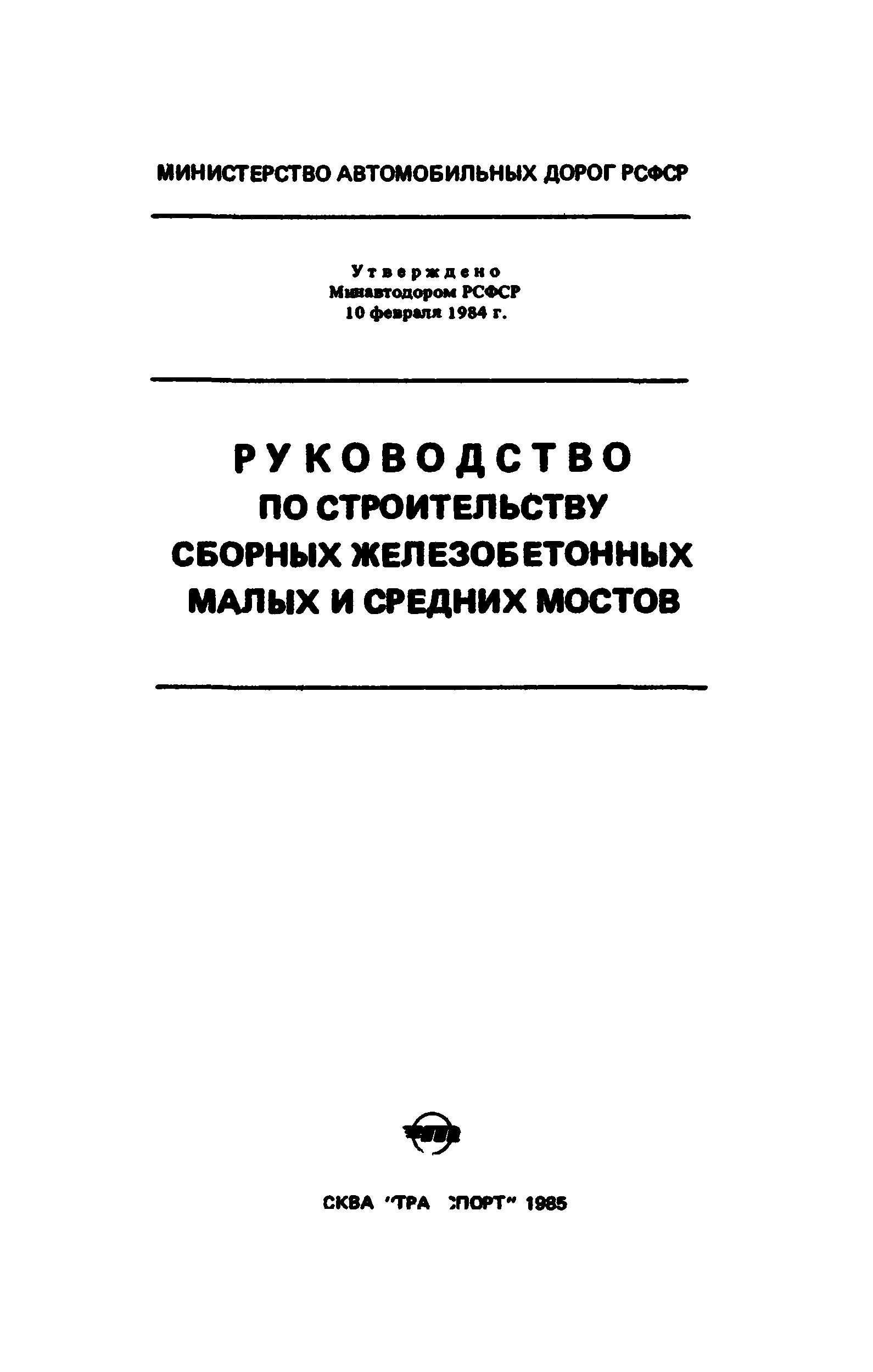 Руководство 